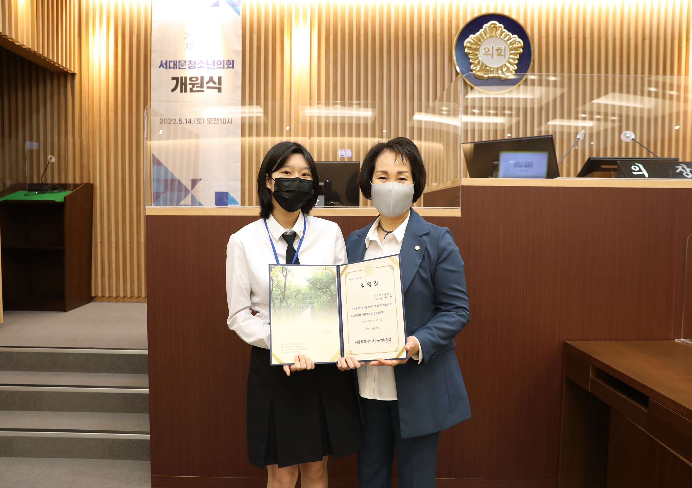 2022년 제8기 서대문청소년의회 개원식 54