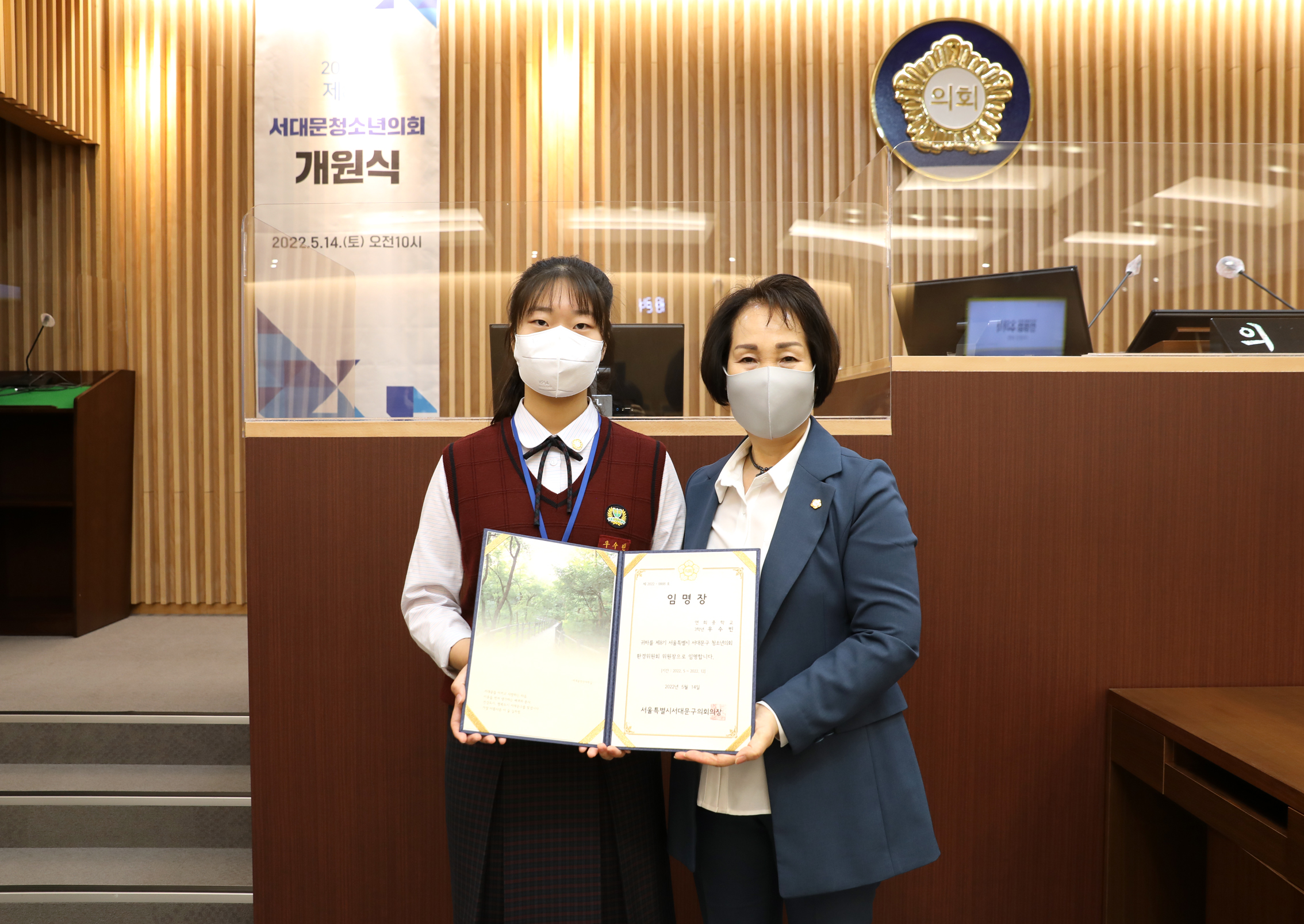 2022년 제8기 서대문청소년의회 개원식 57