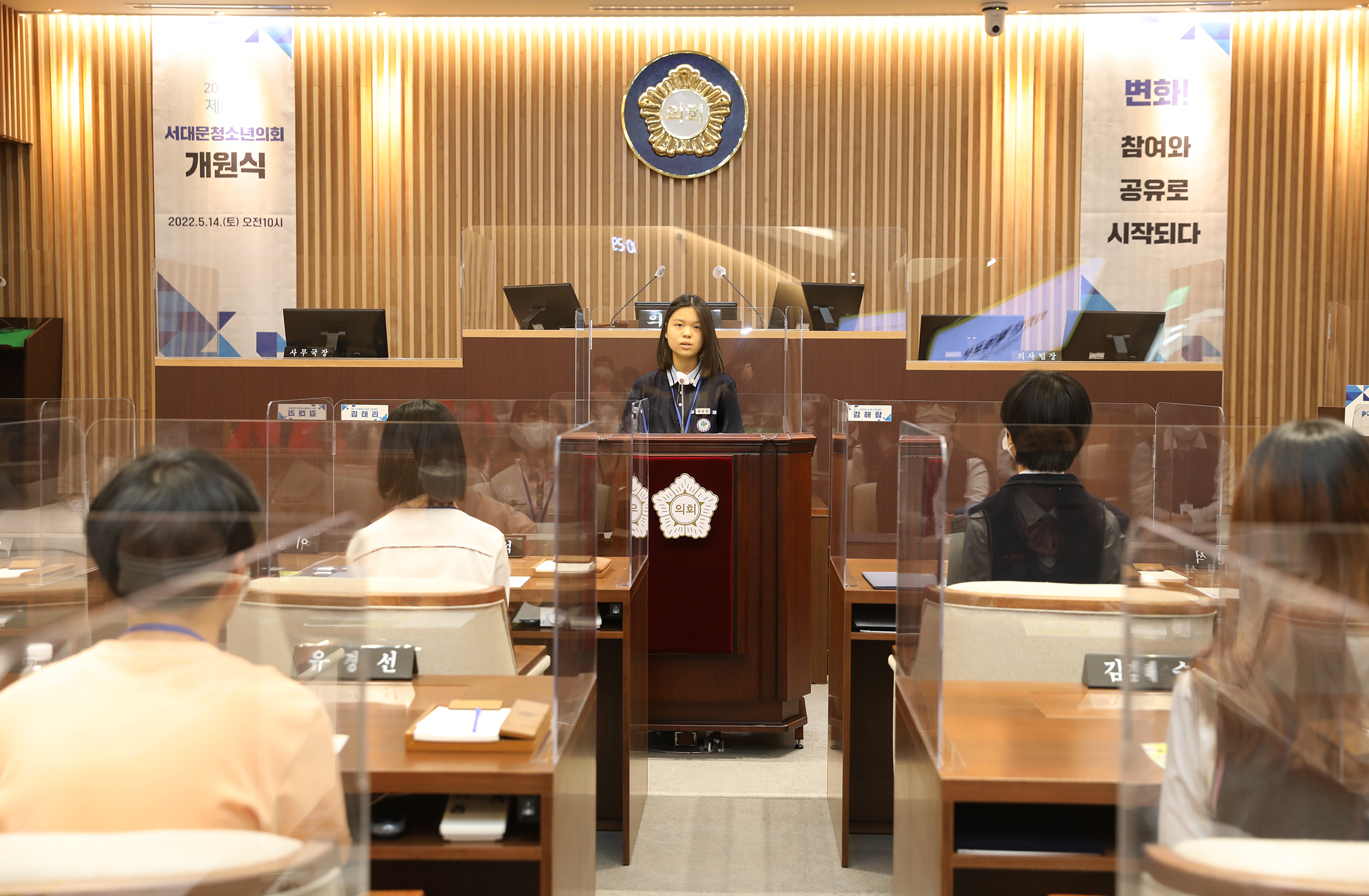 2022년 제8기 서대문청소년의회 개원식 64