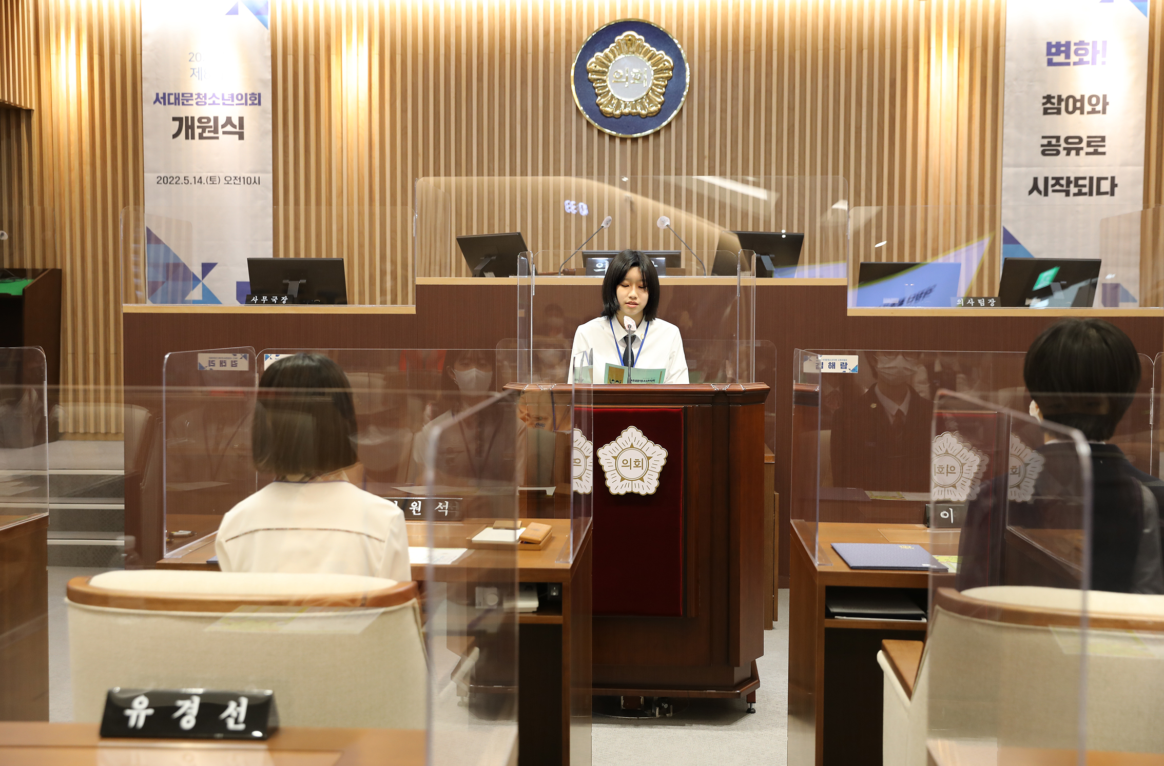 2022년 제8기 서대문청소년의회 개원식 69
