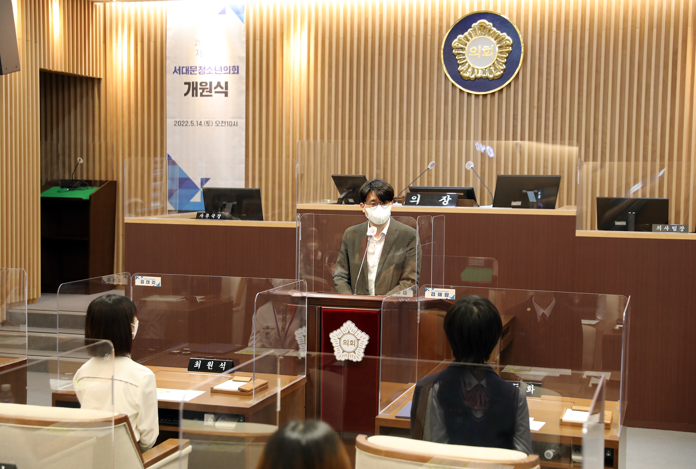 2022년 제8기 서대문청소년의회 개원식 74
