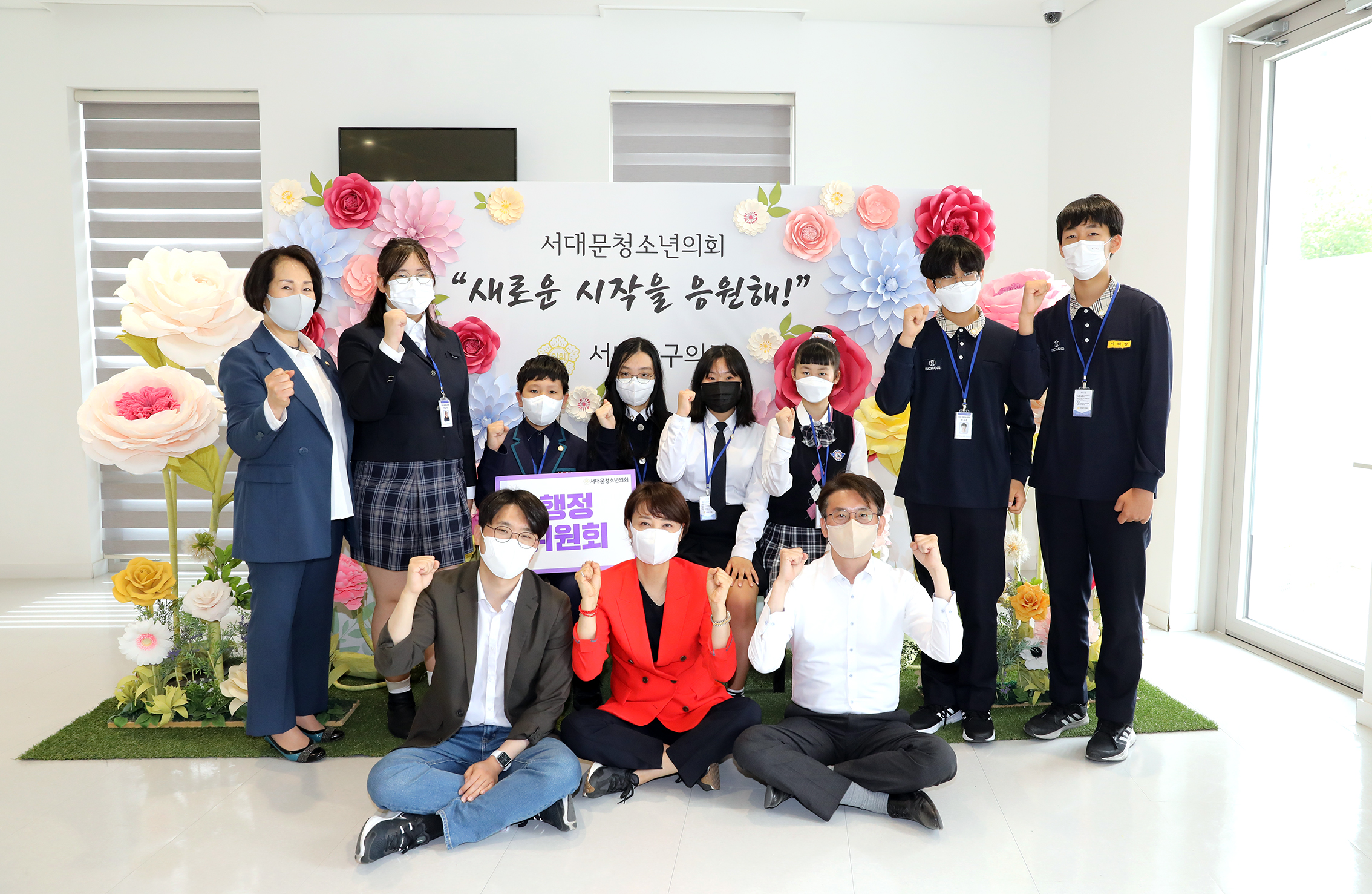 2022년 제8기 서대문청소년의회 개원식 83