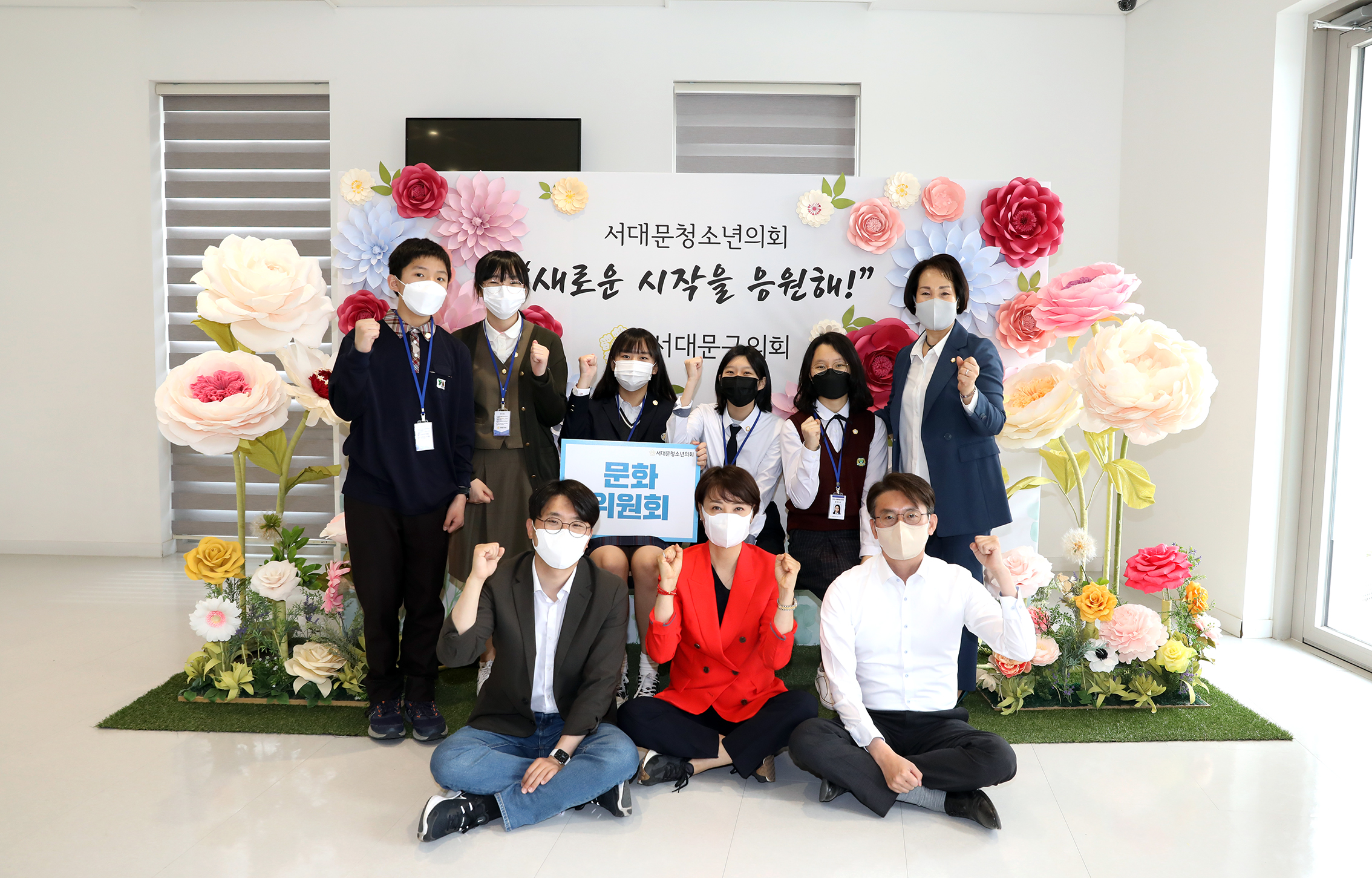 2022년 제8기 서대문청소년의회 개원식 84