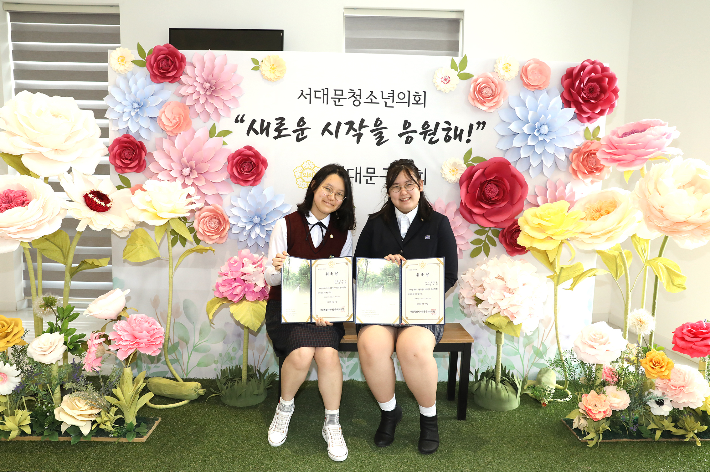 2022년 제8기 서대문청소년의회 개원식 96
