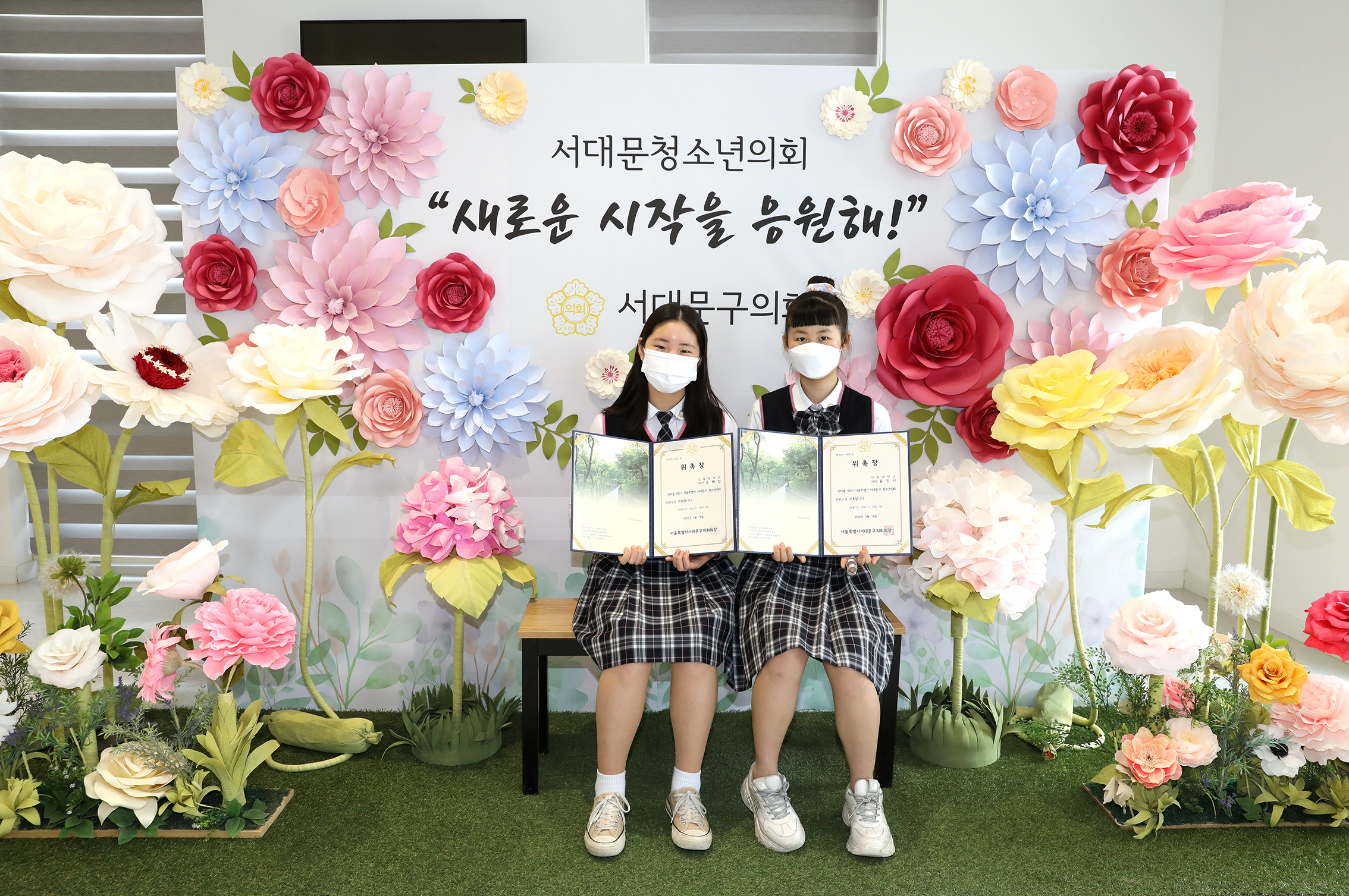2022년 제8기 서대문청소년의회 개원식 98
