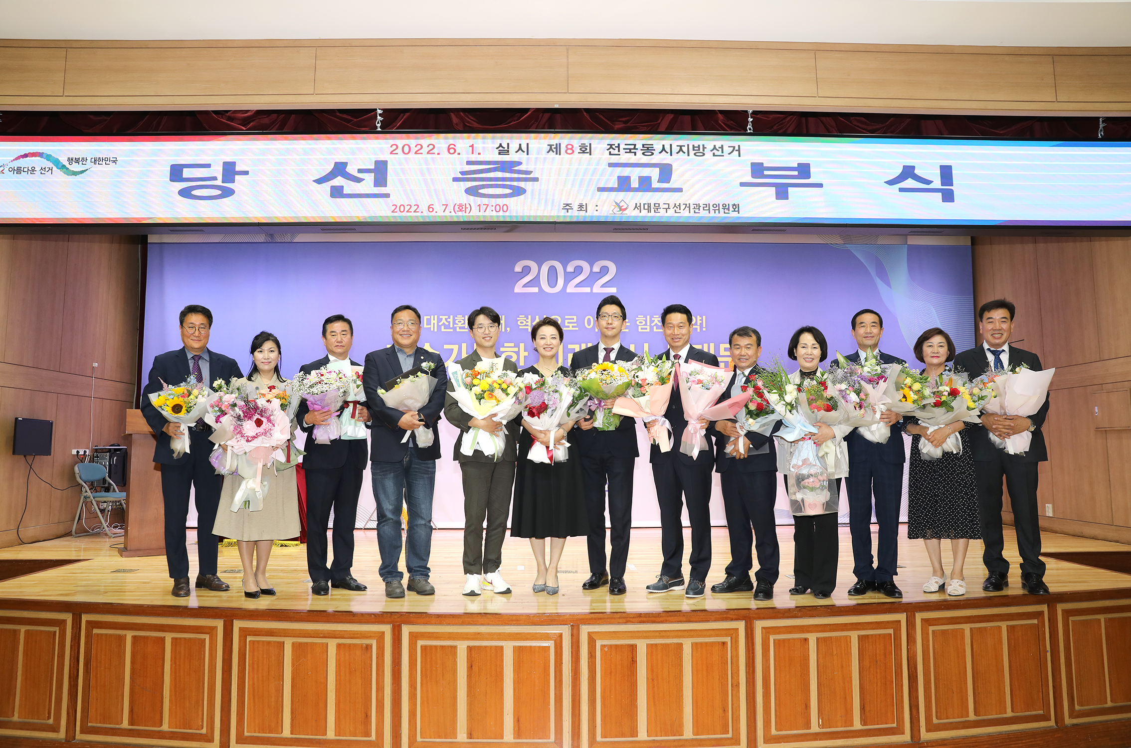 제8회 전국동시지방선거 당선증 교부식 1