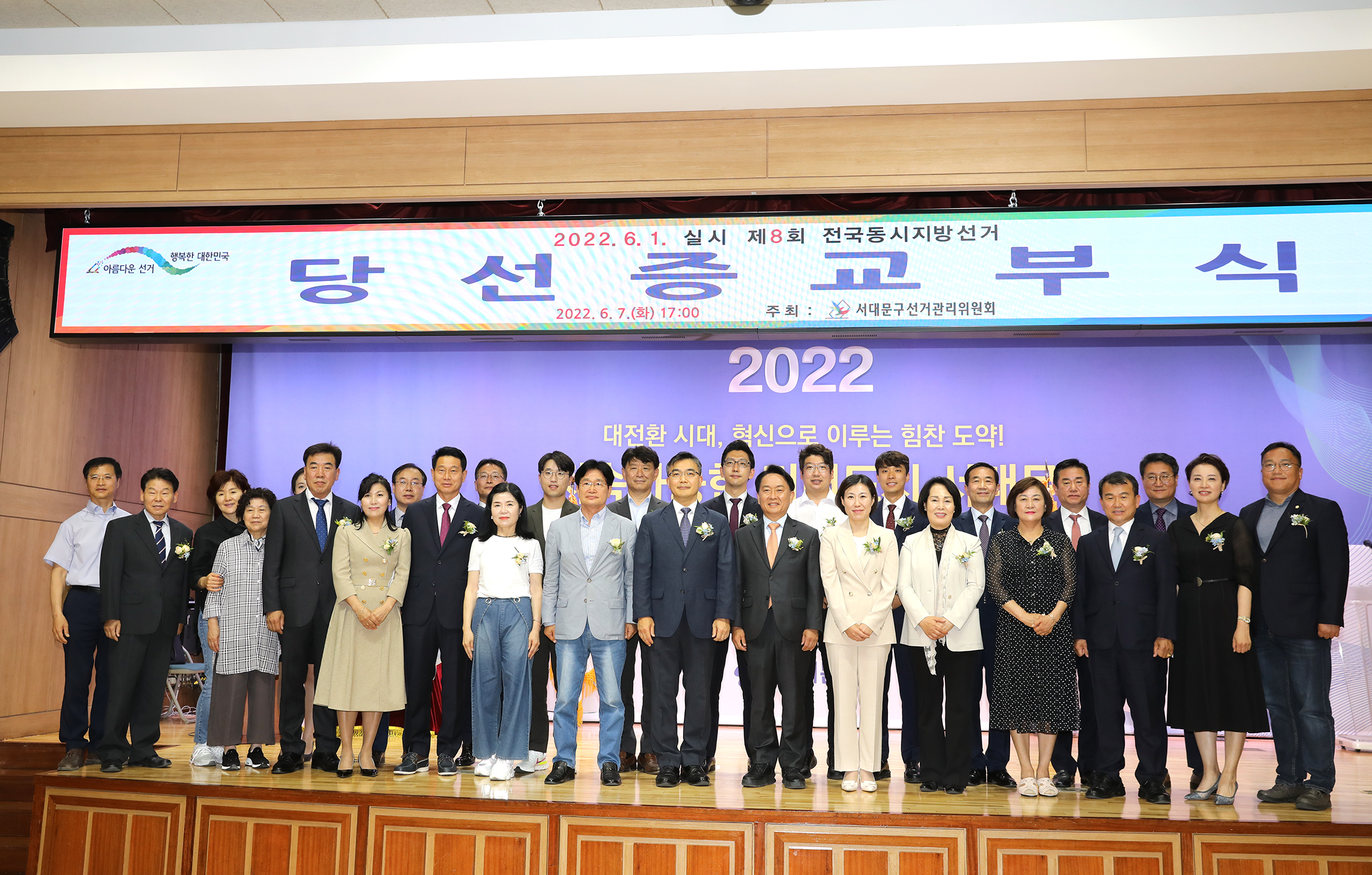 제8회 전국동시지방선거 당선증 교부식 4