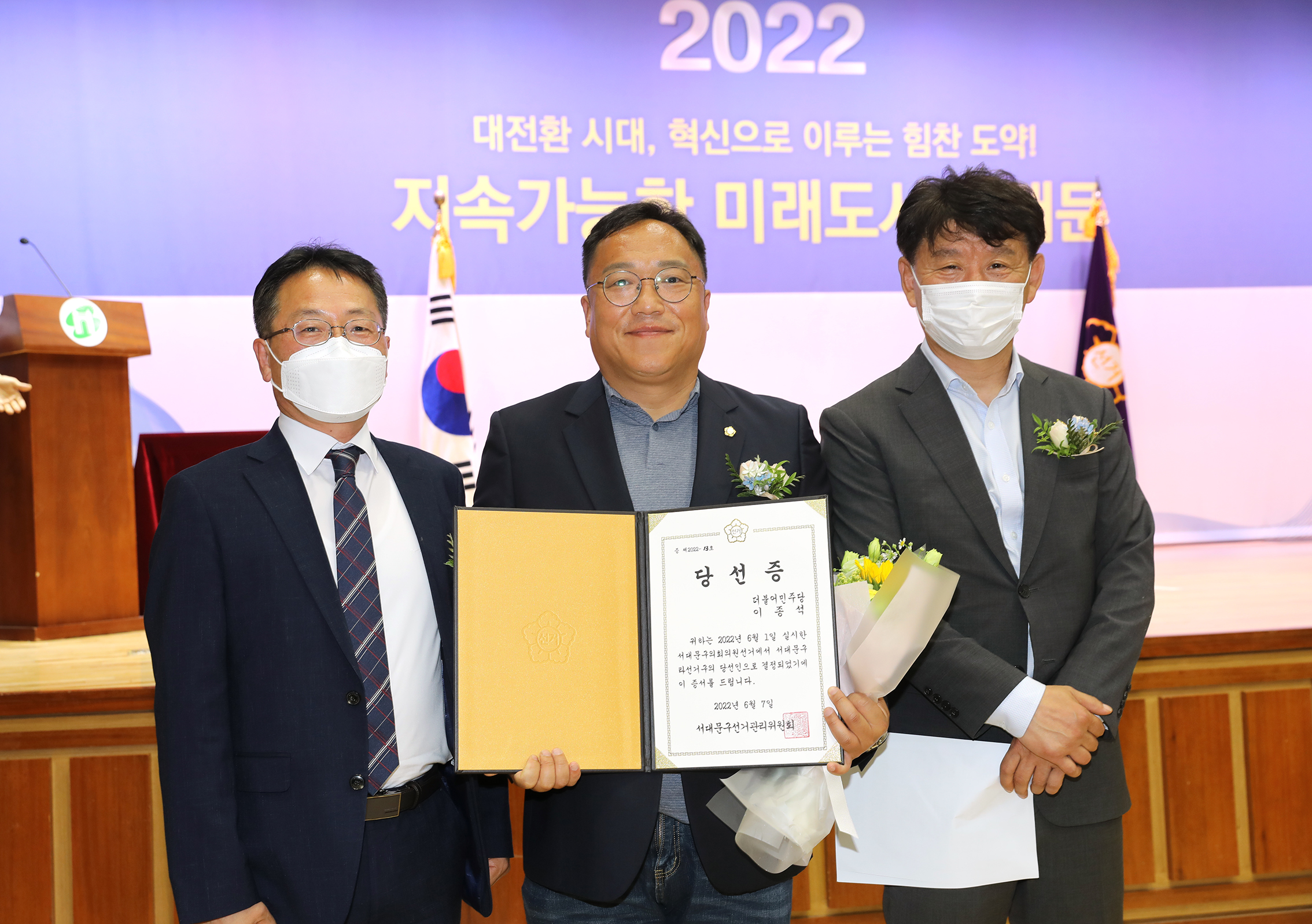 제8회 전국동시지방선거 당선증 교부식 5