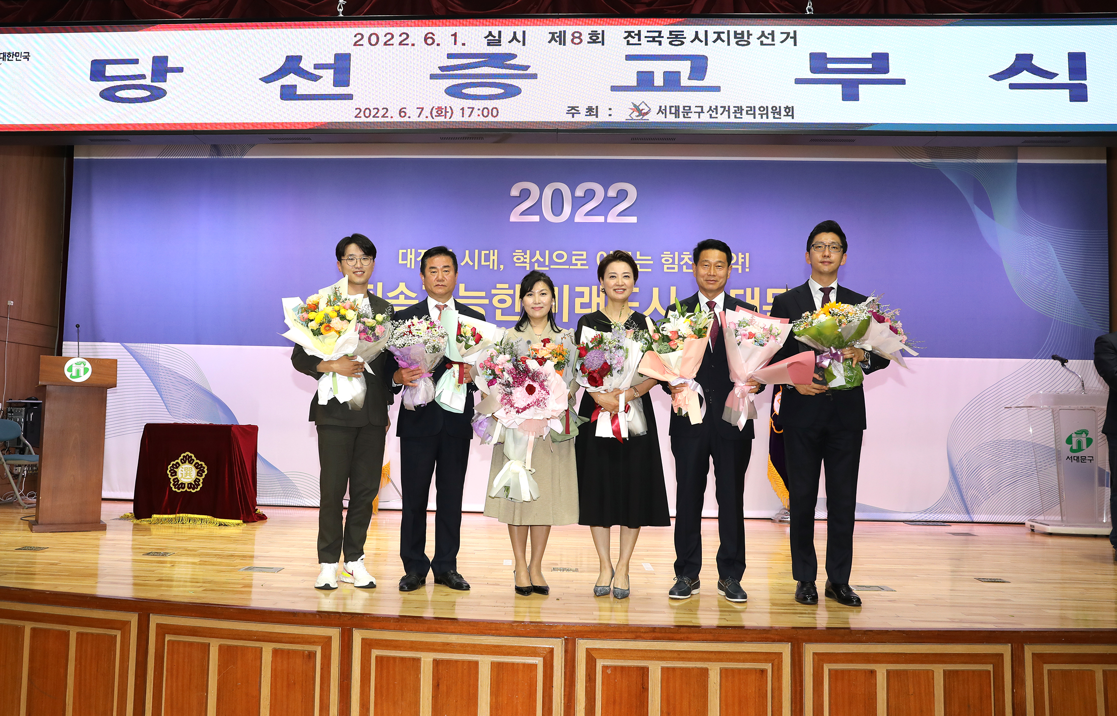 제8회 전국동시지방선거 당선증 교부식 9