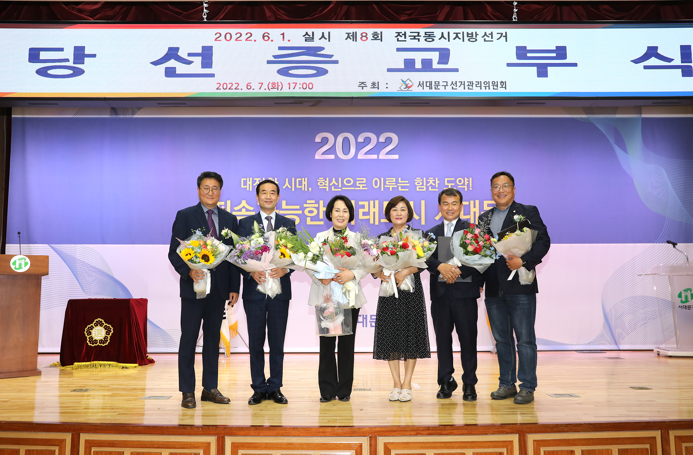 제8회 전국동시지방선거 당선증 교부식 10