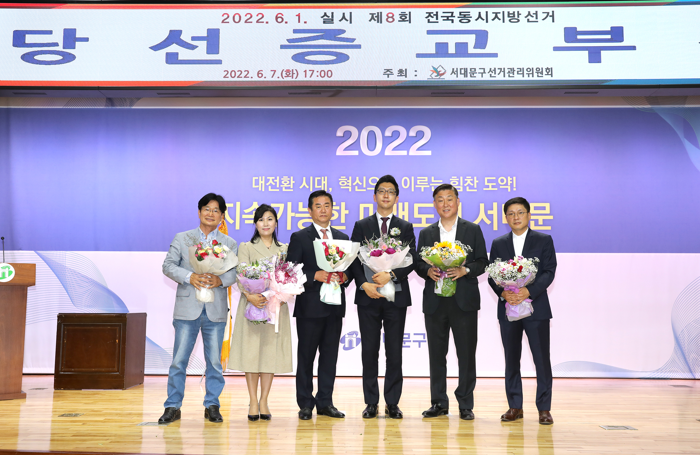 제8회 전국동시지방선거 당선증 교부식 12