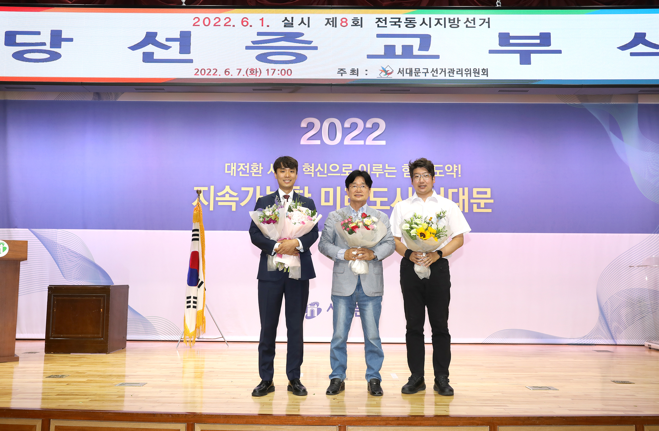 제8회 전국동시지방선거 당선증 교부식 13