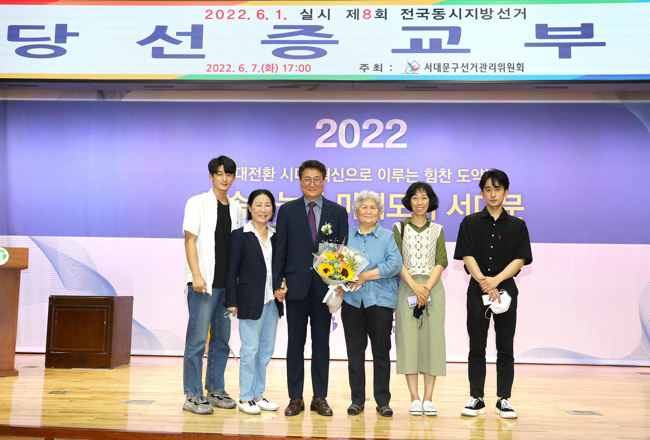 제8회 전국동시지방선거 당선증 교부식 14