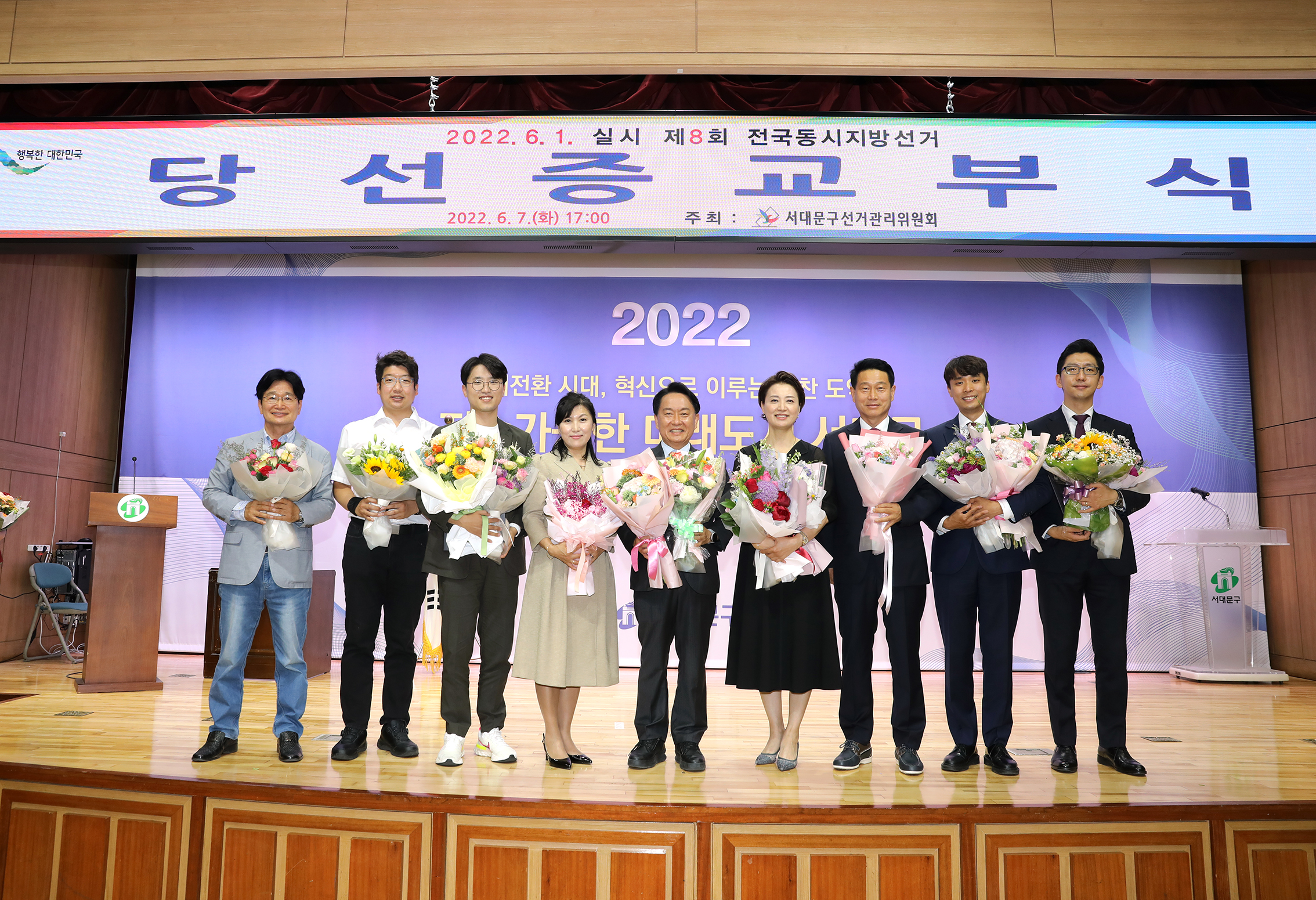 제8회 전국동시지방선거 당선증 교부식 15