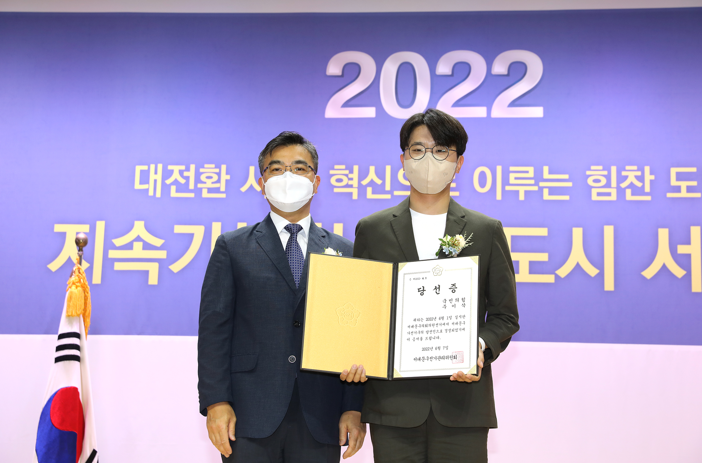 제8회 전국동시지방선거 당선증 교부식 35
