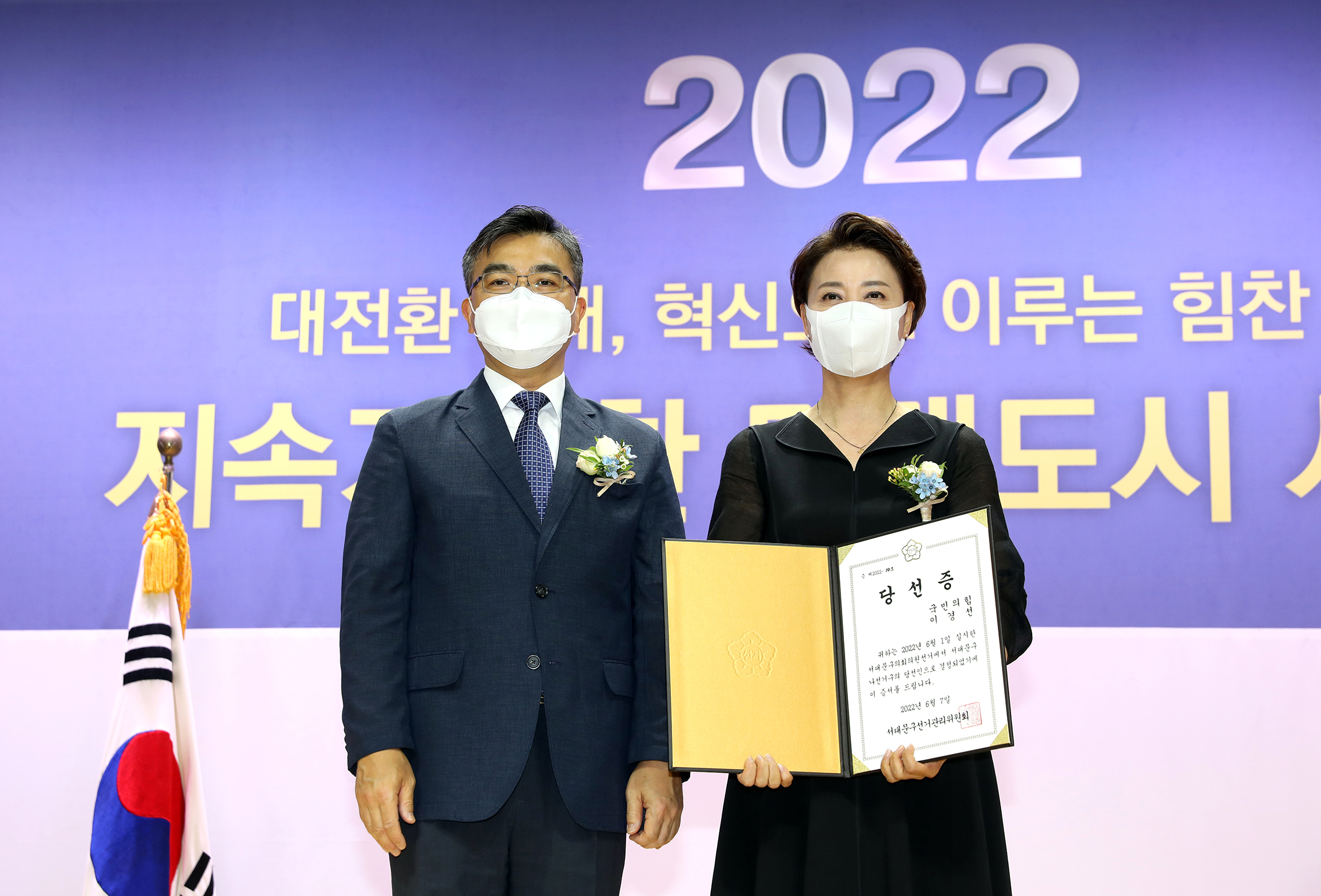 제8회 전국동시지방선거 당선증 교부식 47