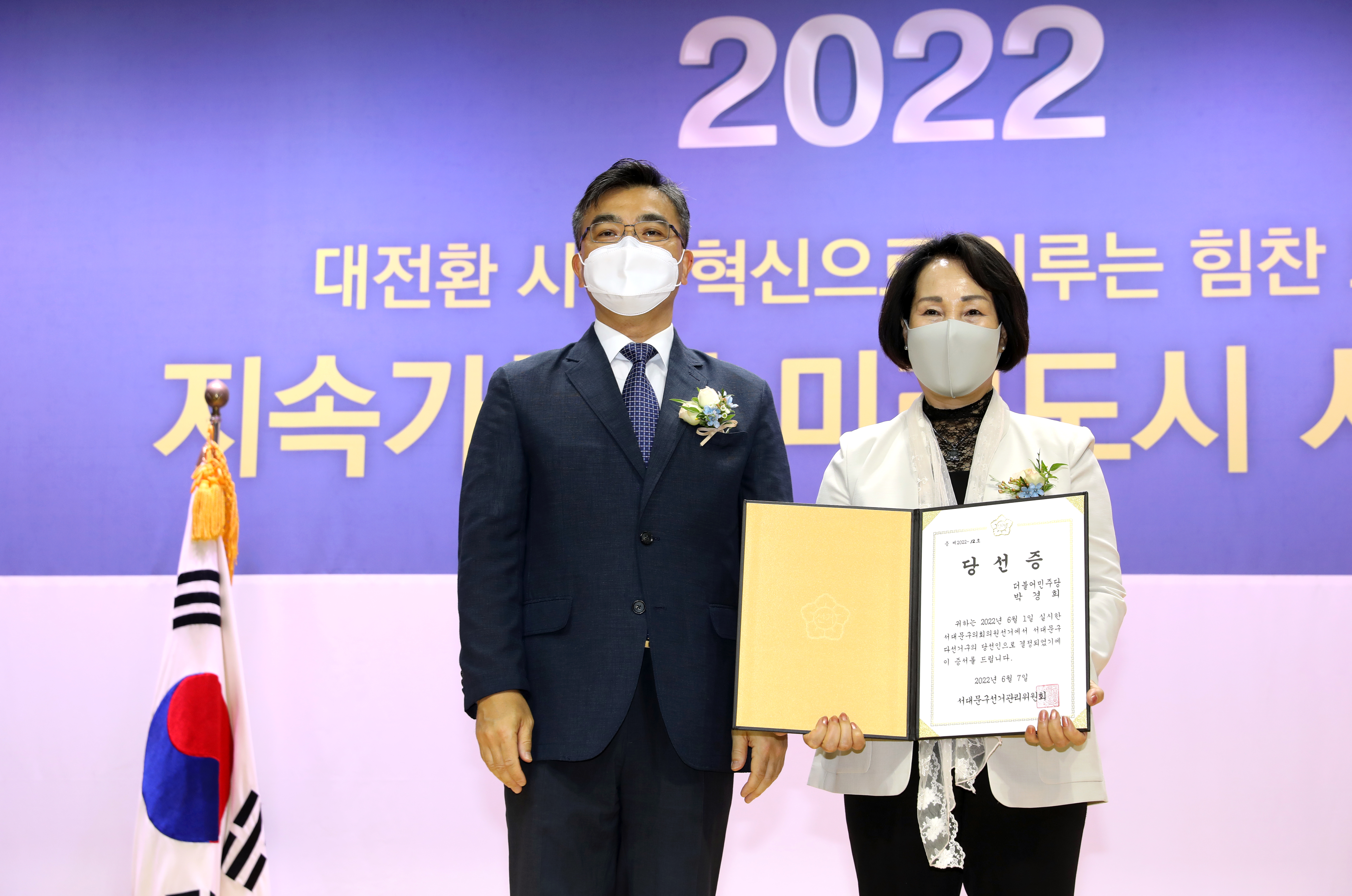 제8회 전국동시지방선거 당선증 교부식 50