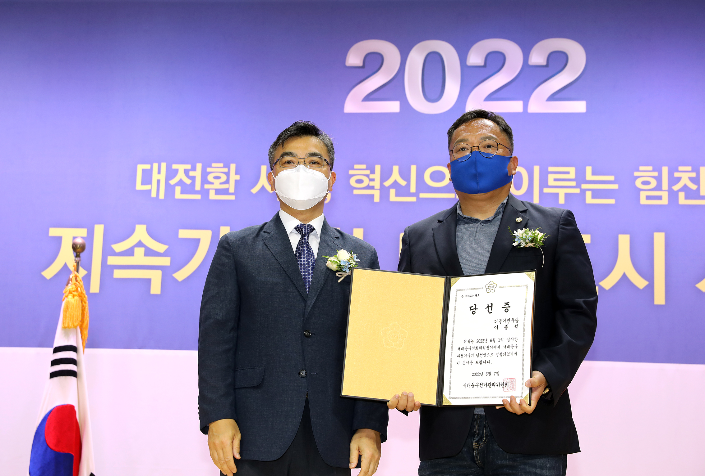 제8회 전국동시지방선거 당선증 교부식 53