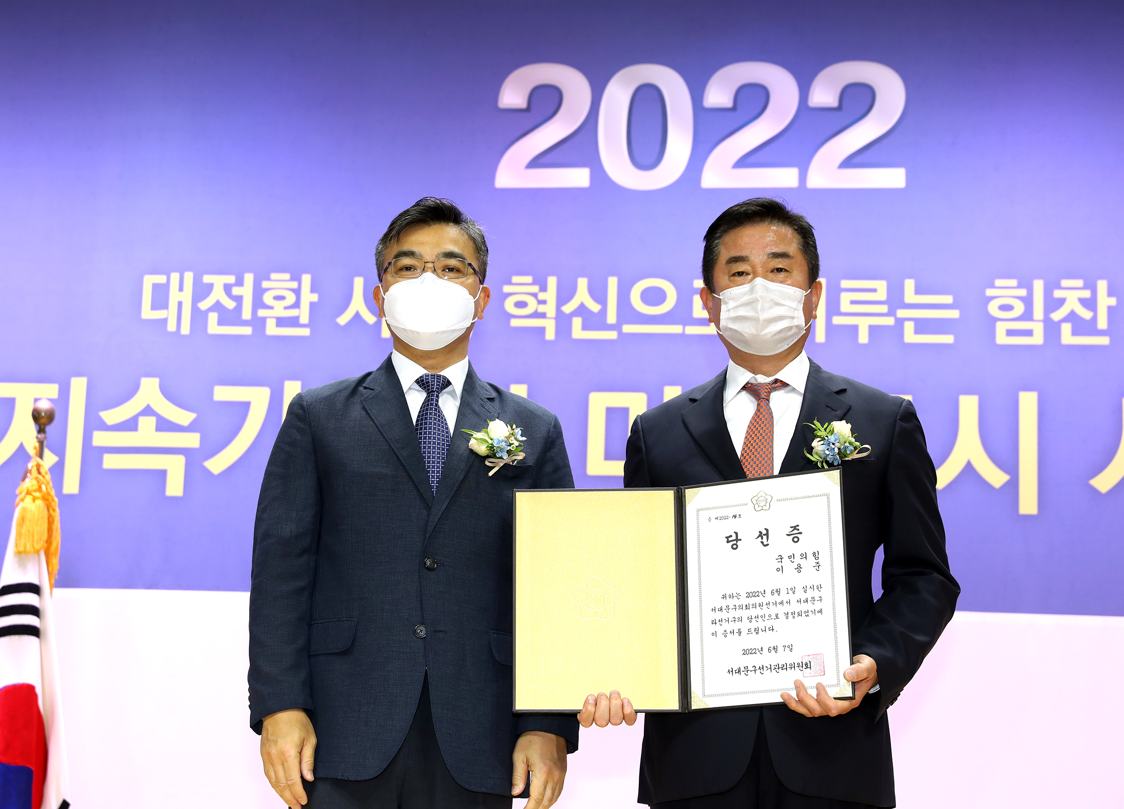 제8회 전국동시지방선거 당선증 교부식 56
