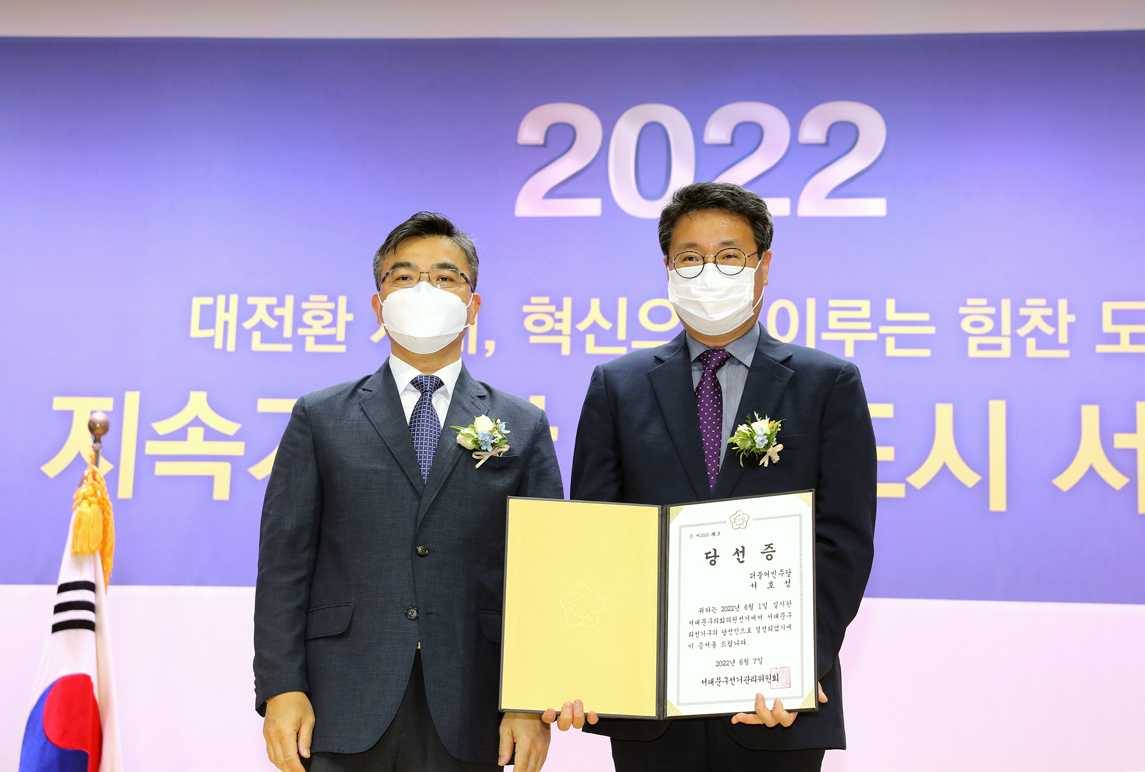 제8회 전국동시지방선거 당선증 교부식 59