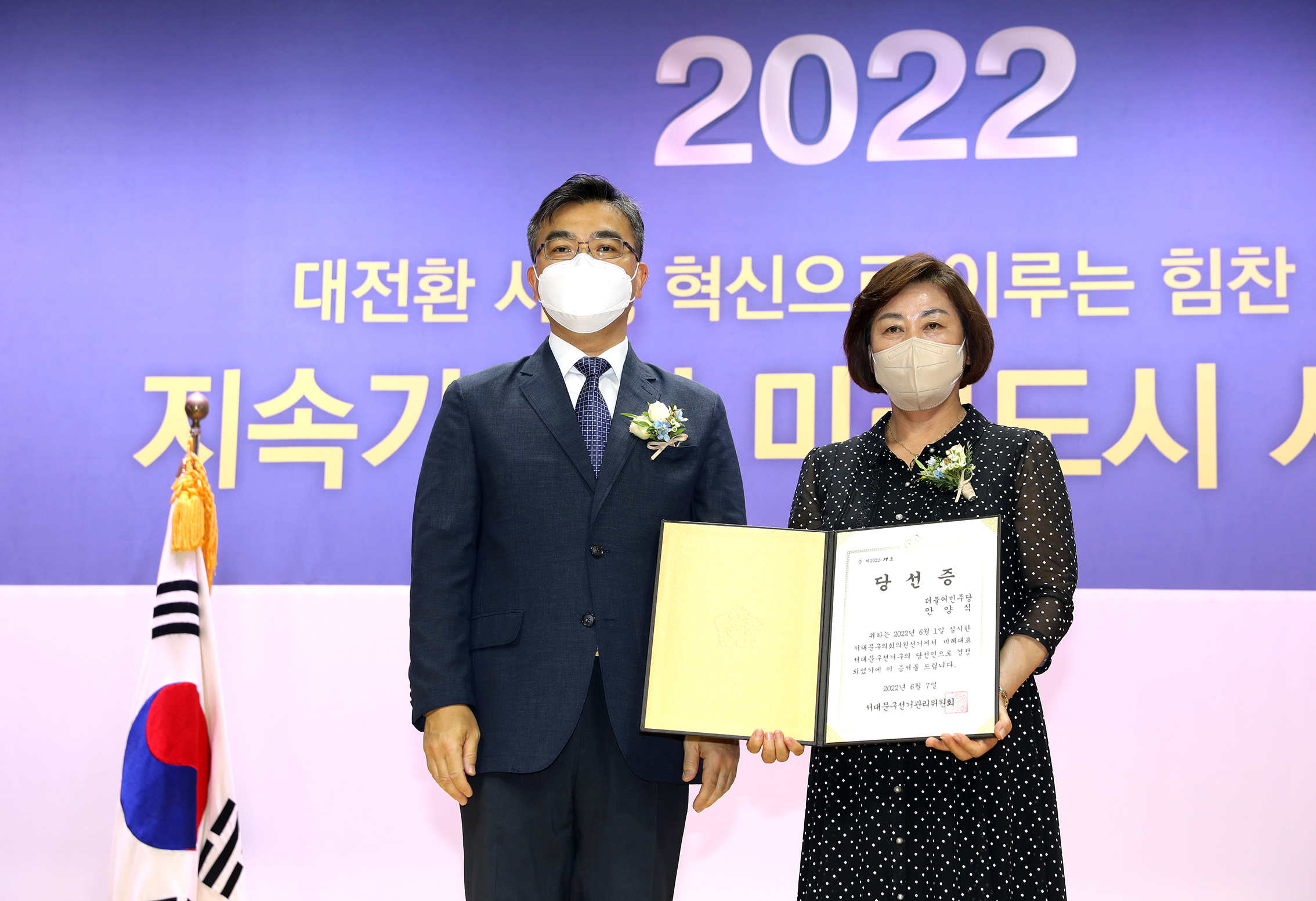 제8회 전국동시지방선거 당선증 교부식 61