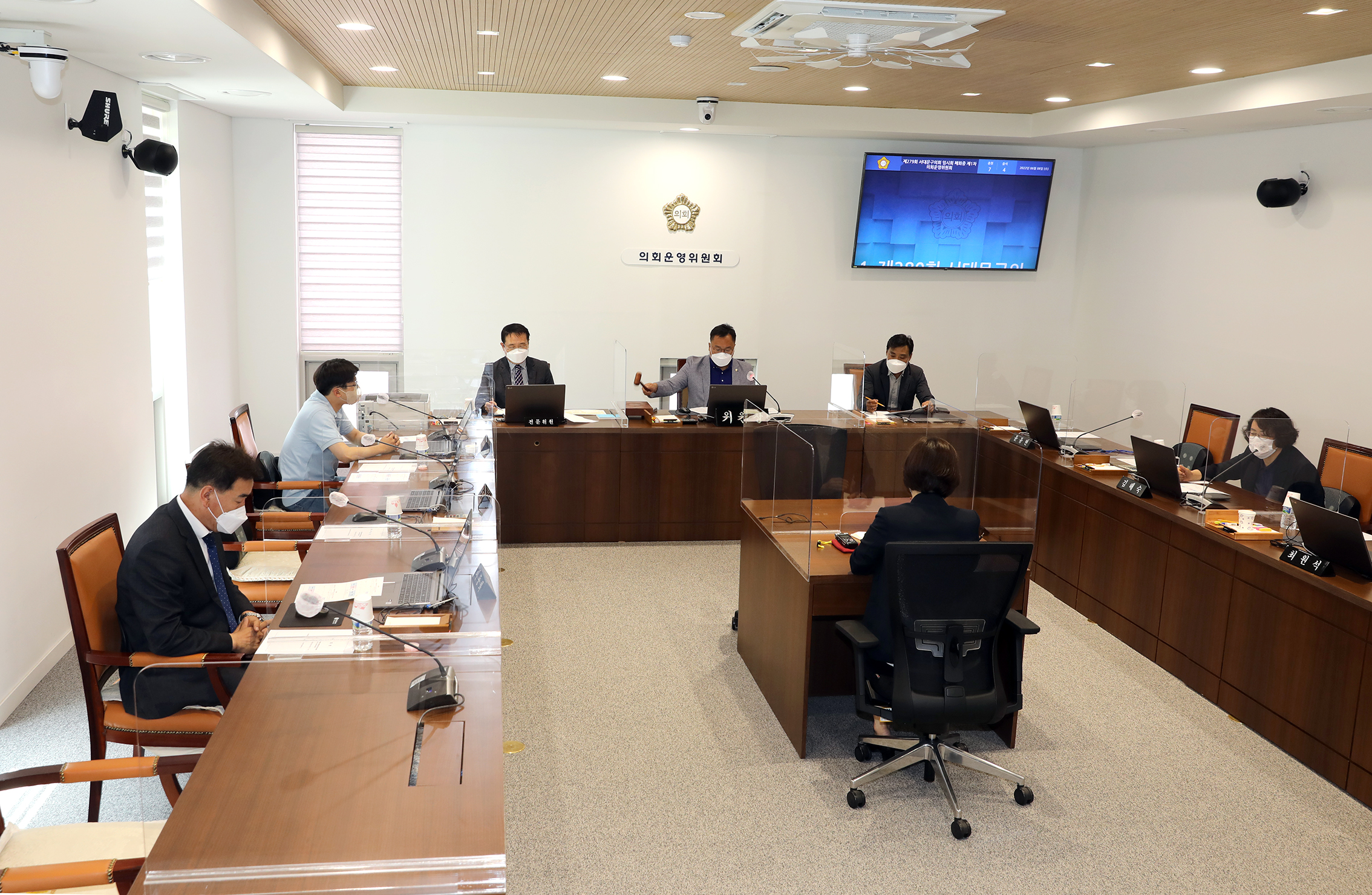 제279회 서대문구의회 임시회 제1차 운영위원회 2