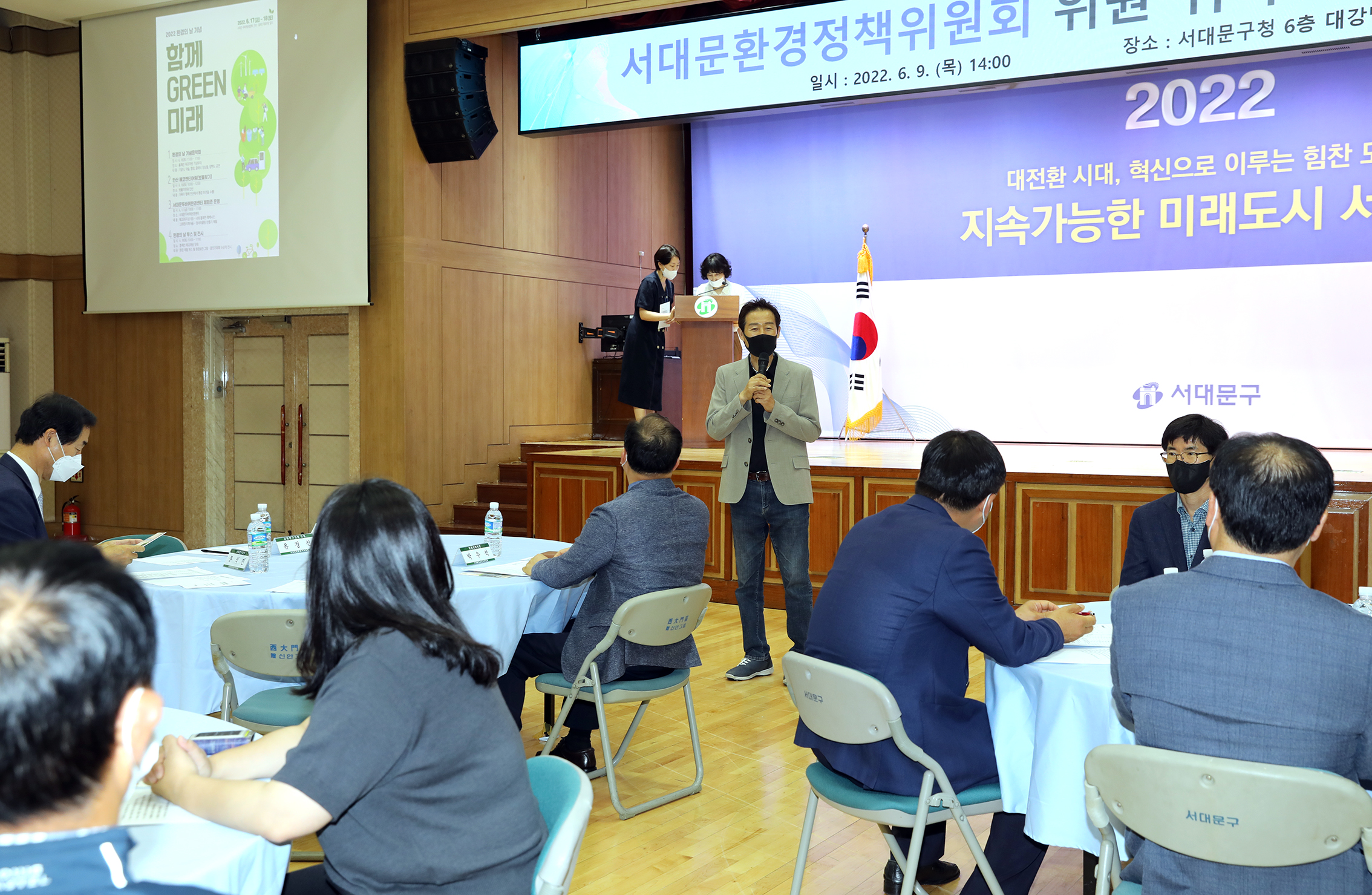 환경정책위원회 위촉식 2