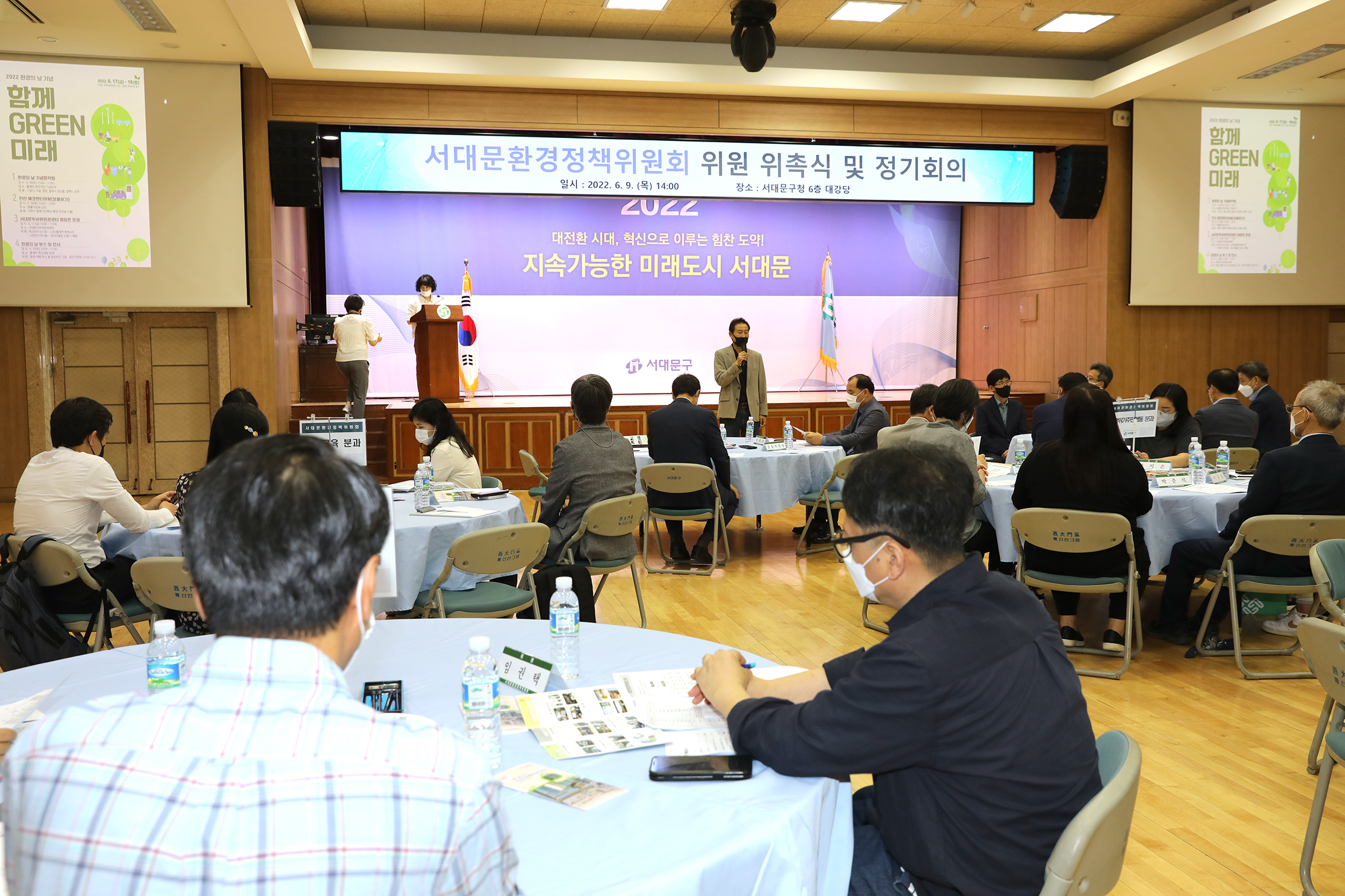 환경정책위원회 위촉식 5
