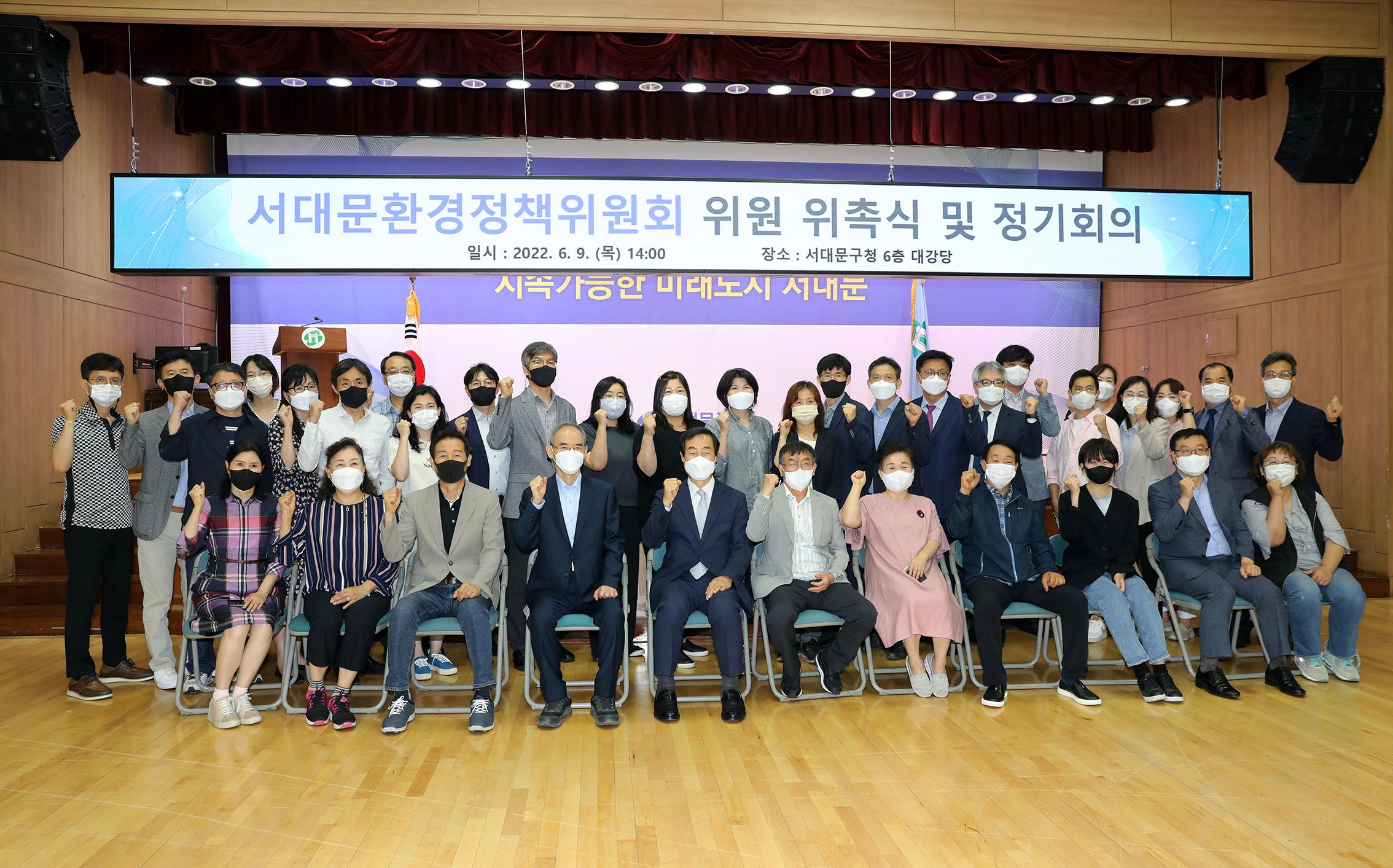 환경정책위원회 위촉식 9