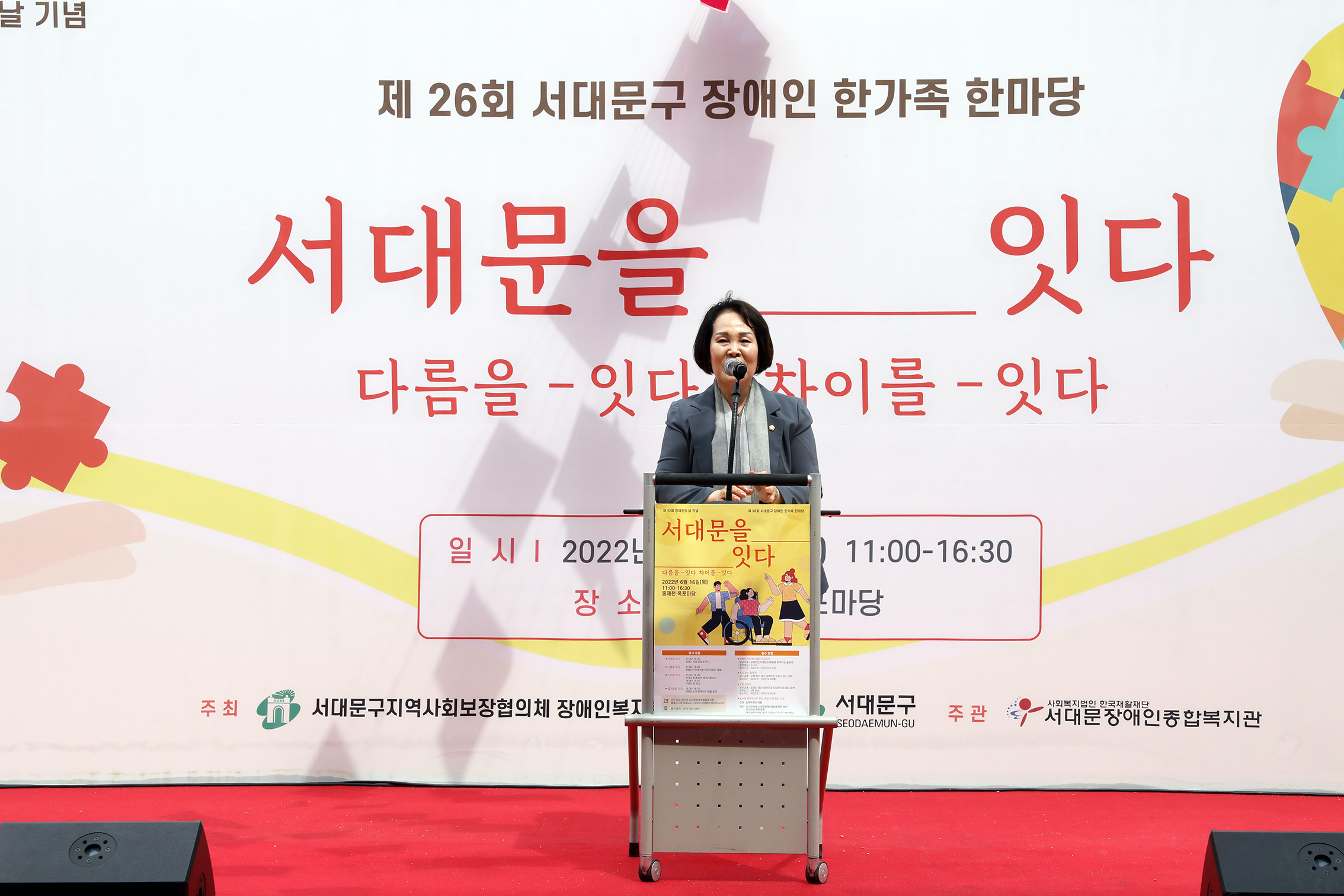 2022 장애인 한가족 한마당 3