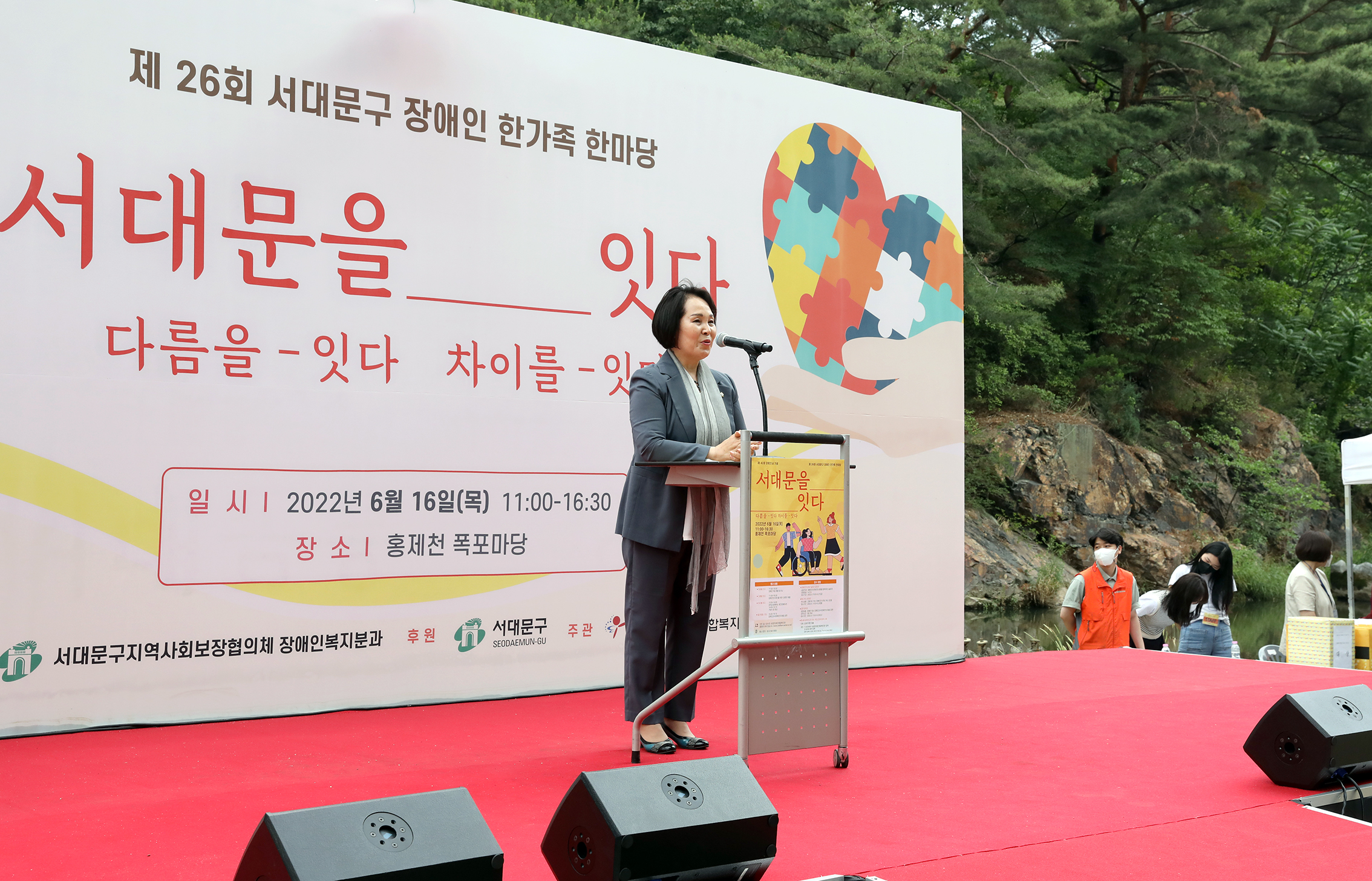2022 장애인 한가족 한마당 5