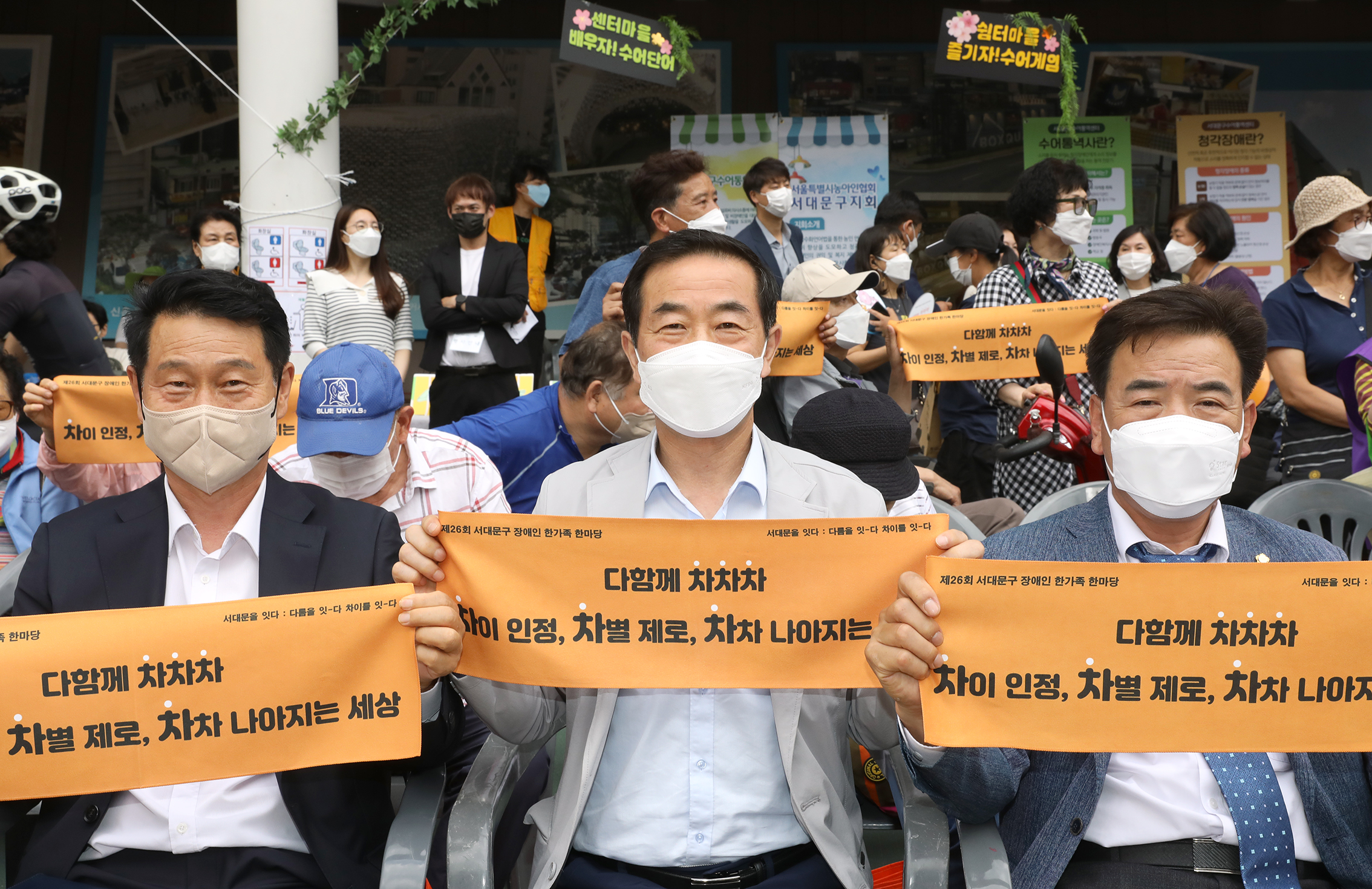 2022 장애인 한가족 한마당 6