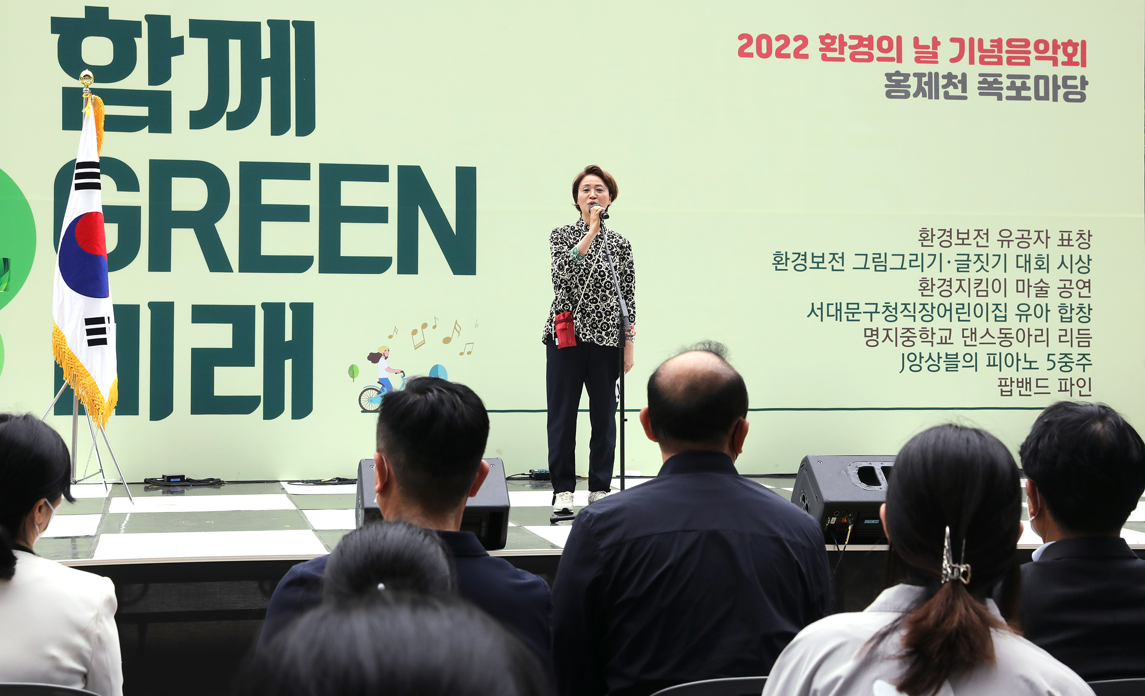 2022 환경의날 기념음악회 5