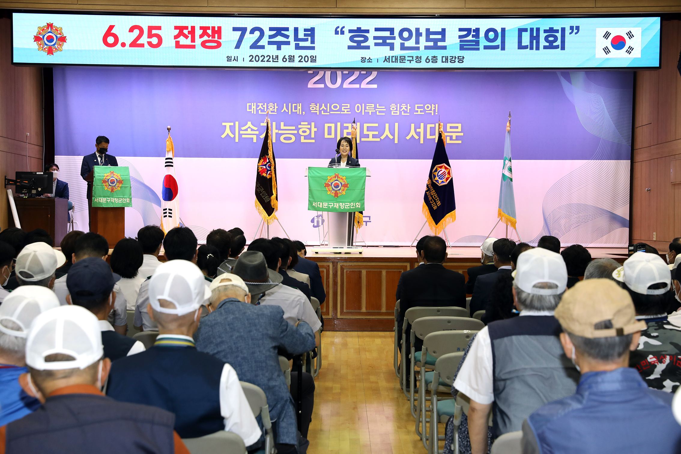 6.25 제72주년 호국안보 결의대회 8