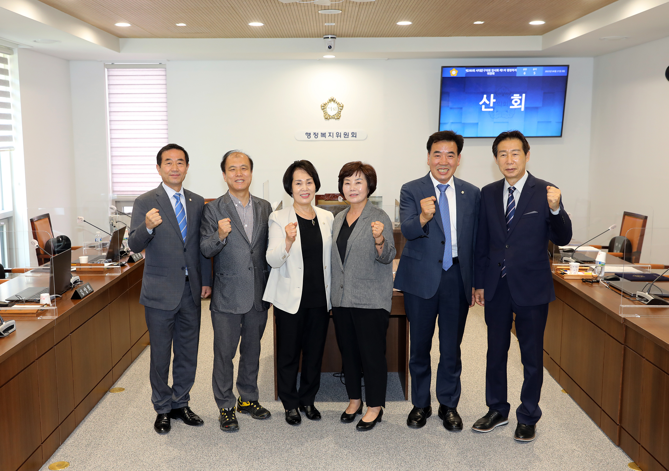 제280회 서대문구의회 임시회 제1차 행정복지위원회 12