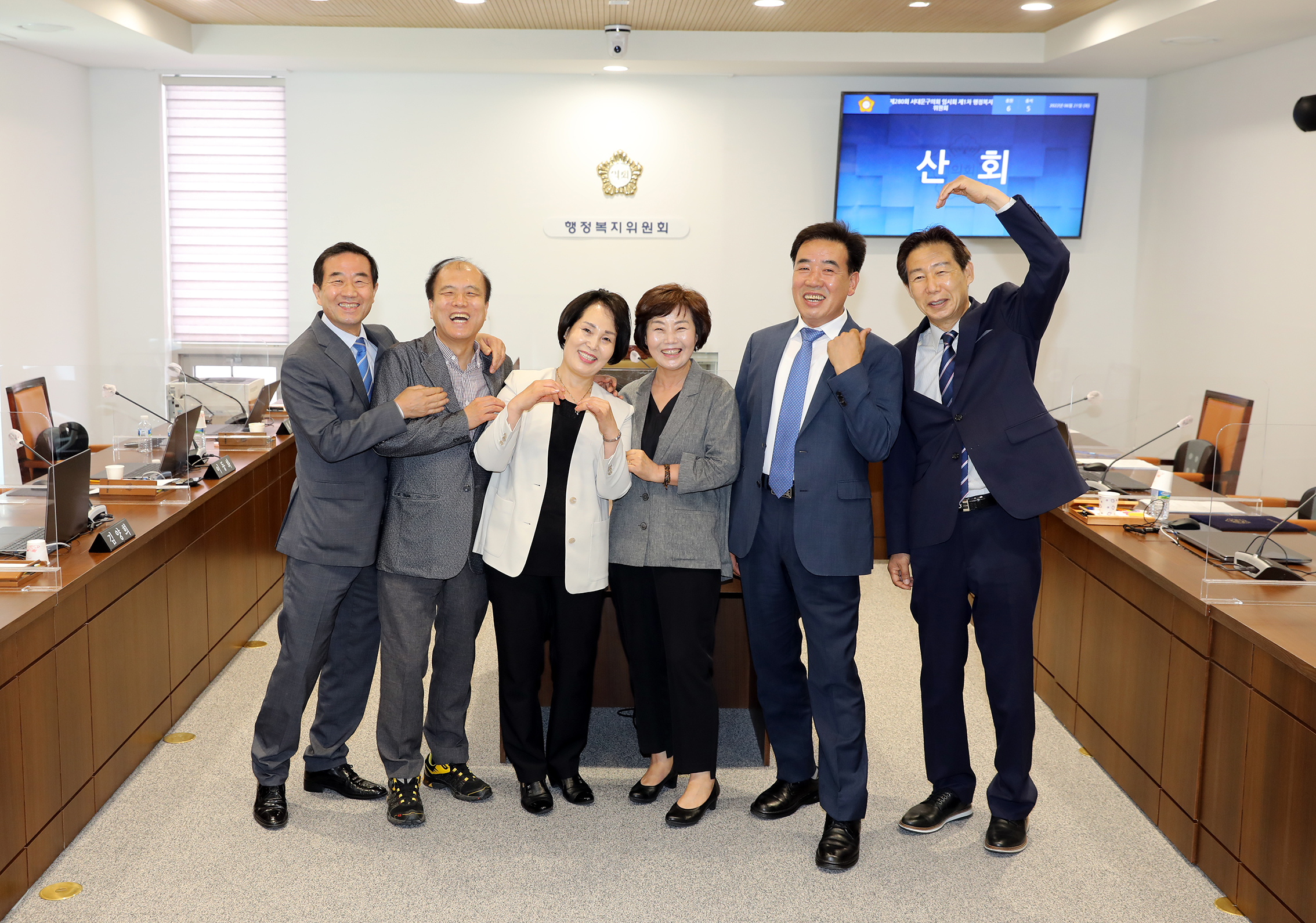 제280회 서대문구의회 임시회 제1차 행정복지위원회 13