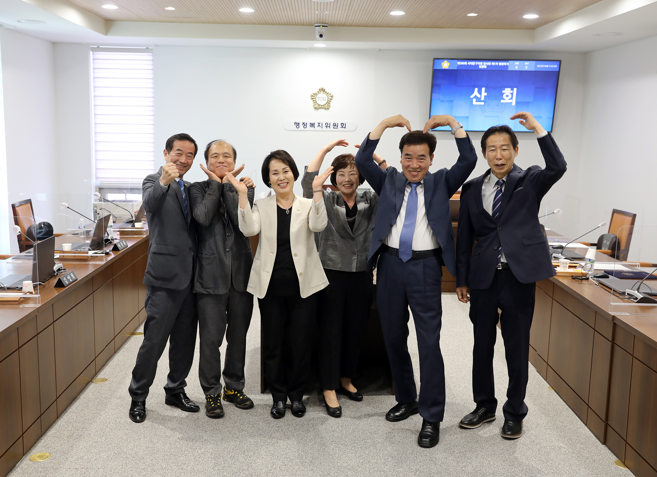 제280회 서대문구의회 임시회 제1차 행정복지위원회 14