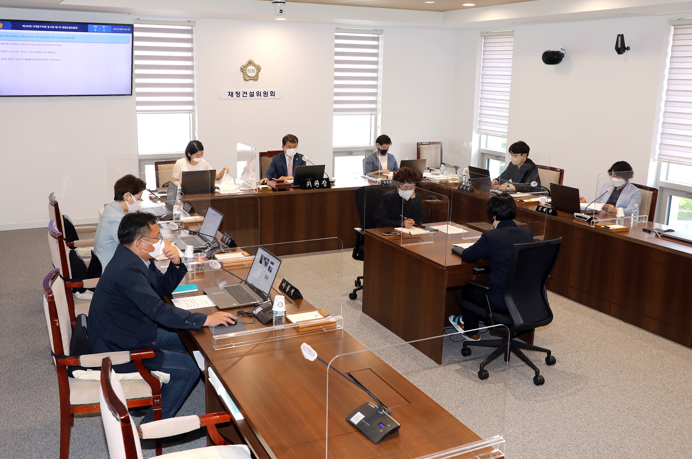 제280회 서대문구의회 임시회 제1차 재정건설위원회 2