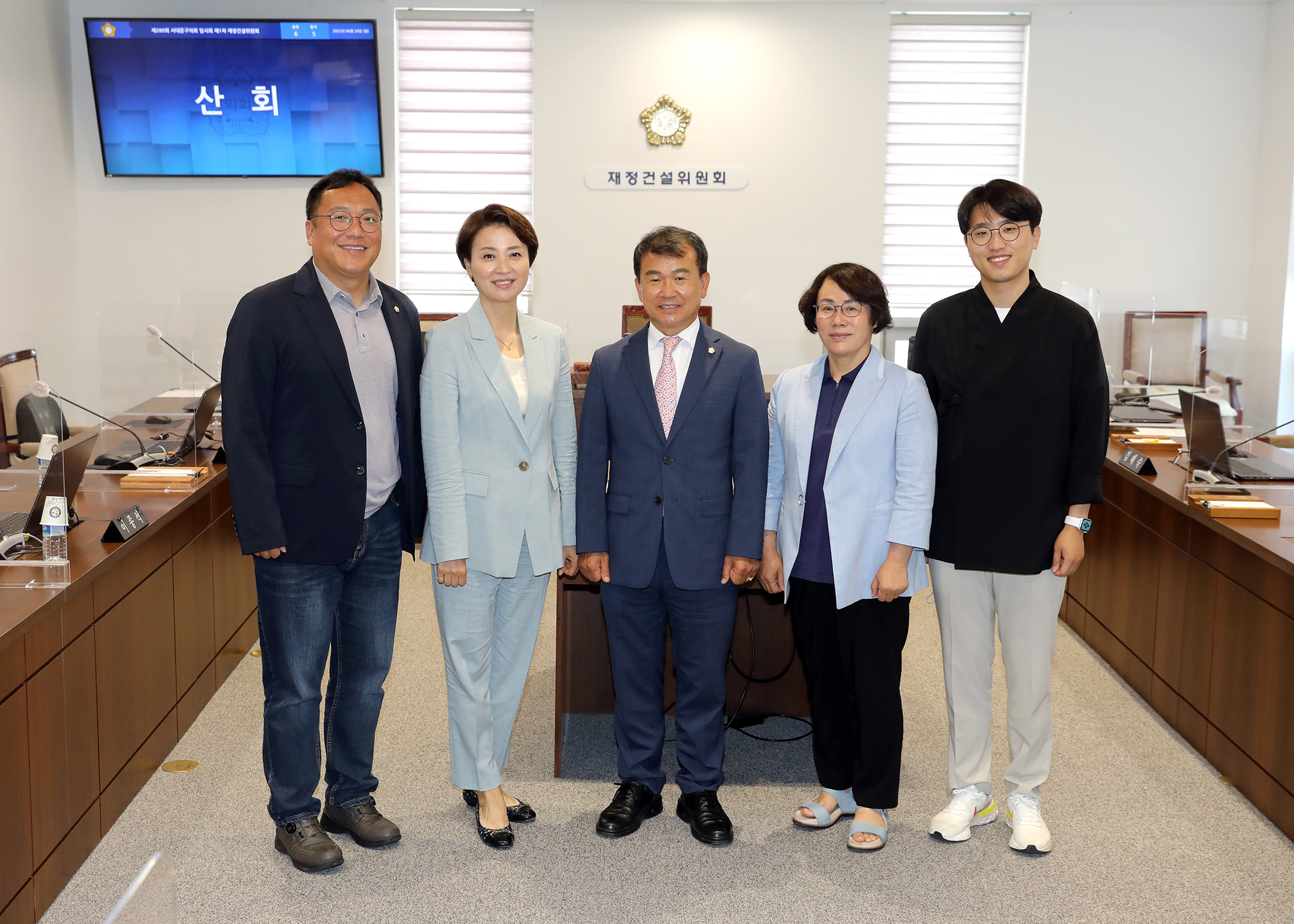 제280회 서대문구의회 임시회 제1차 재정건설위원회 11