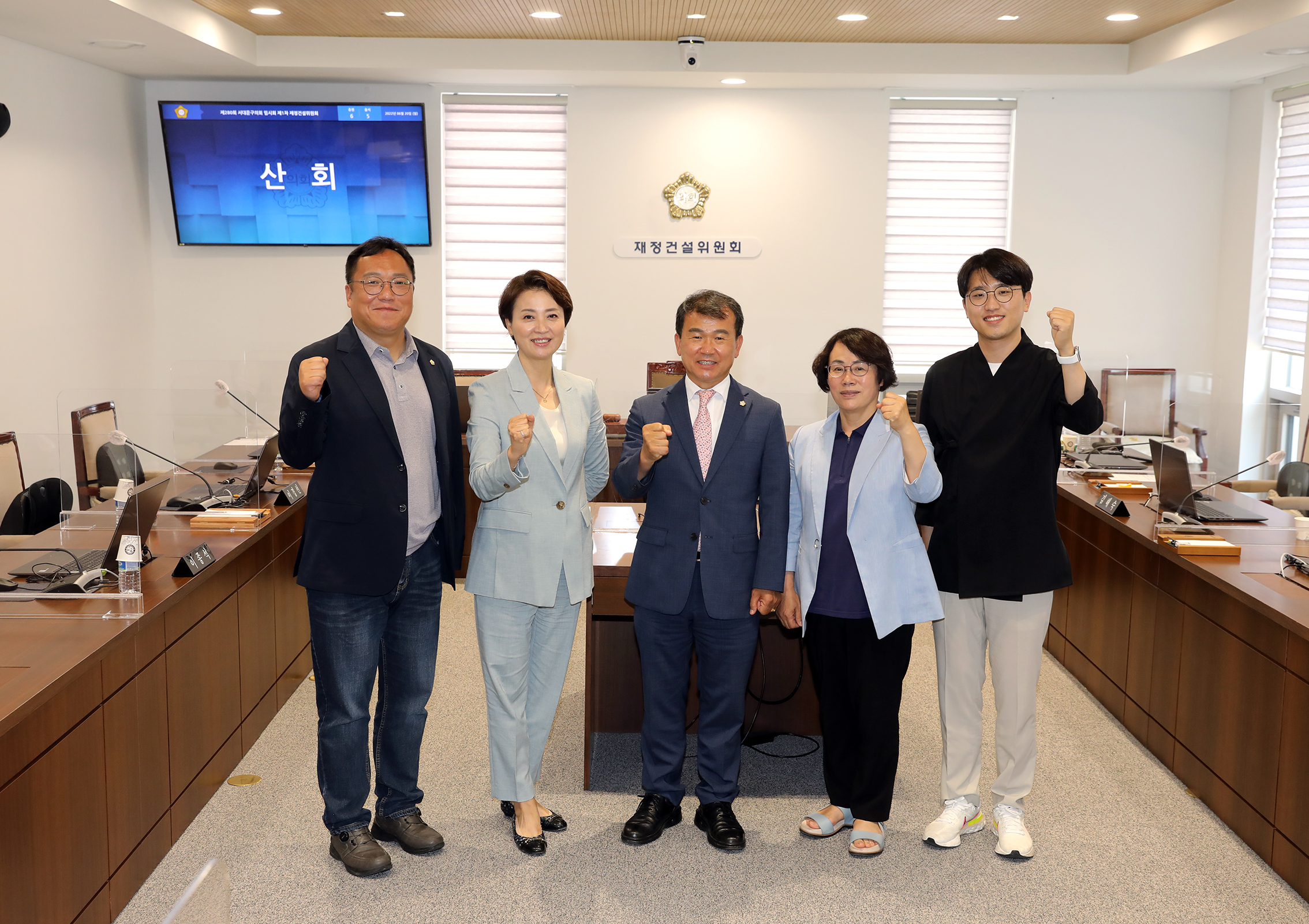 제280회 서대문구의회 임시회 제1차 재정건설위원회 12