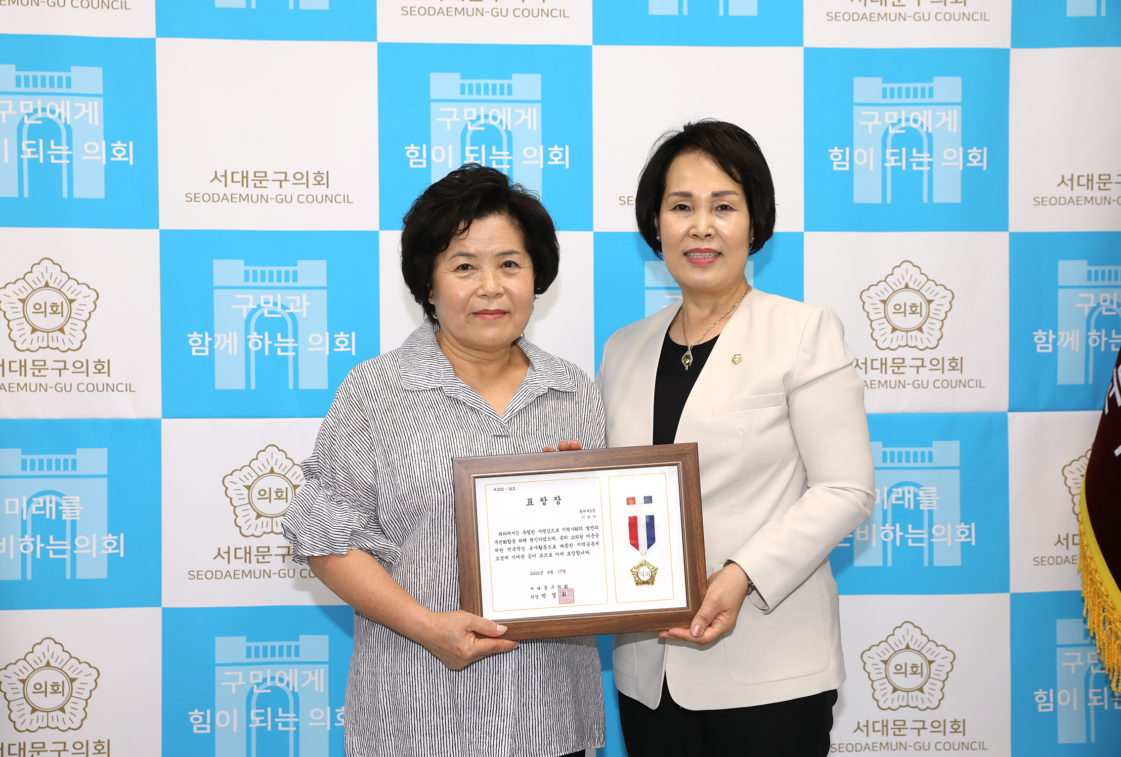 의장 표창장 수여식 3
