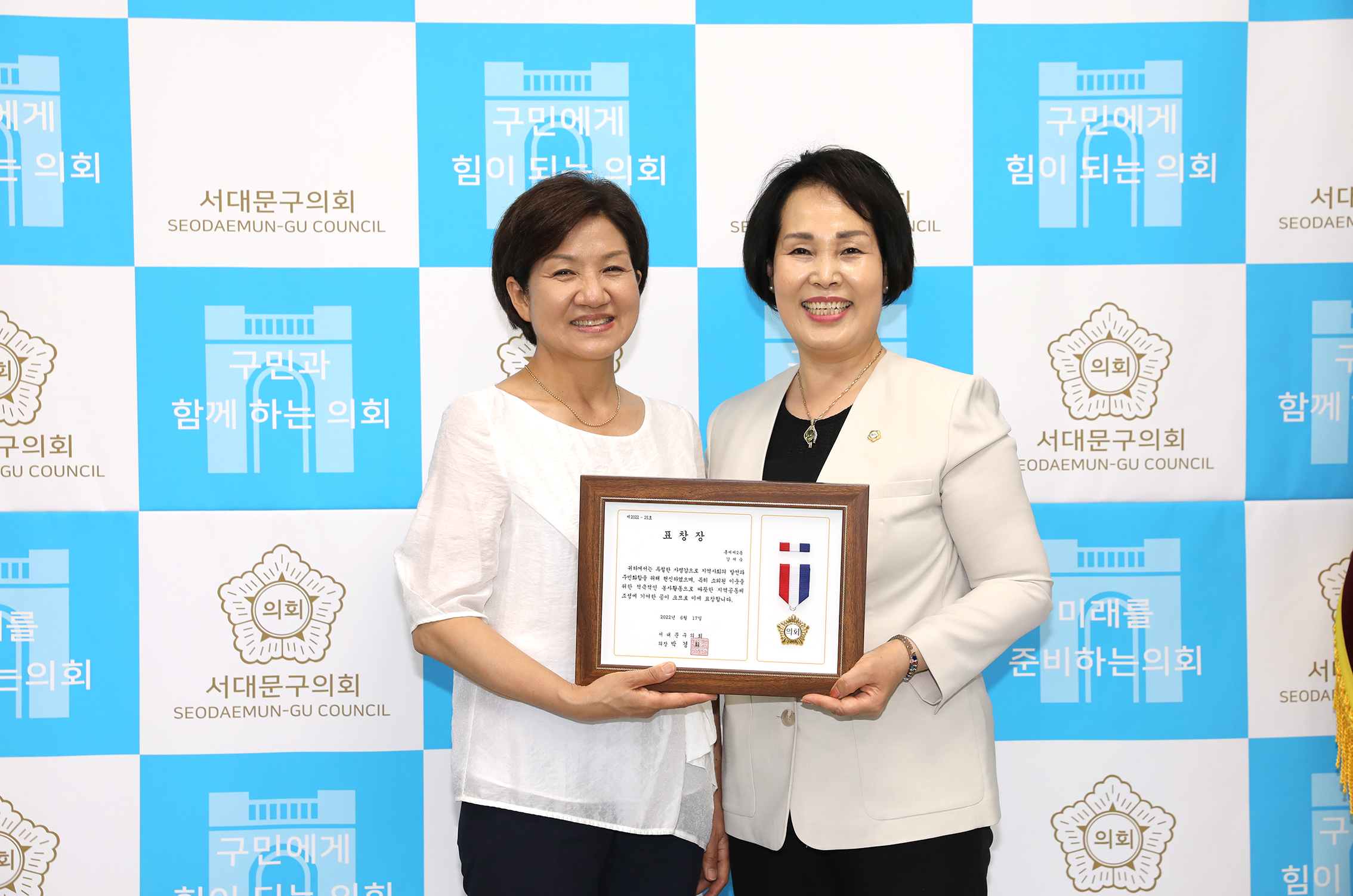의장 표창장 수여식 7