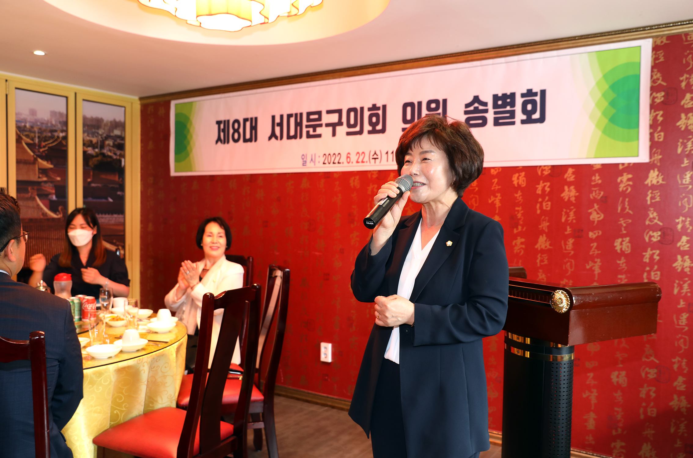 제8대 서대문구의회 의원  송별회 3