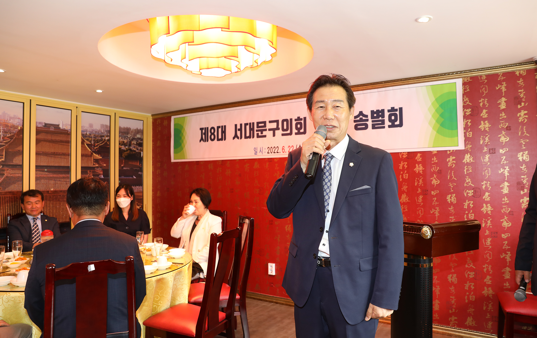 제8대 서대문구의회 의원  송별회 5