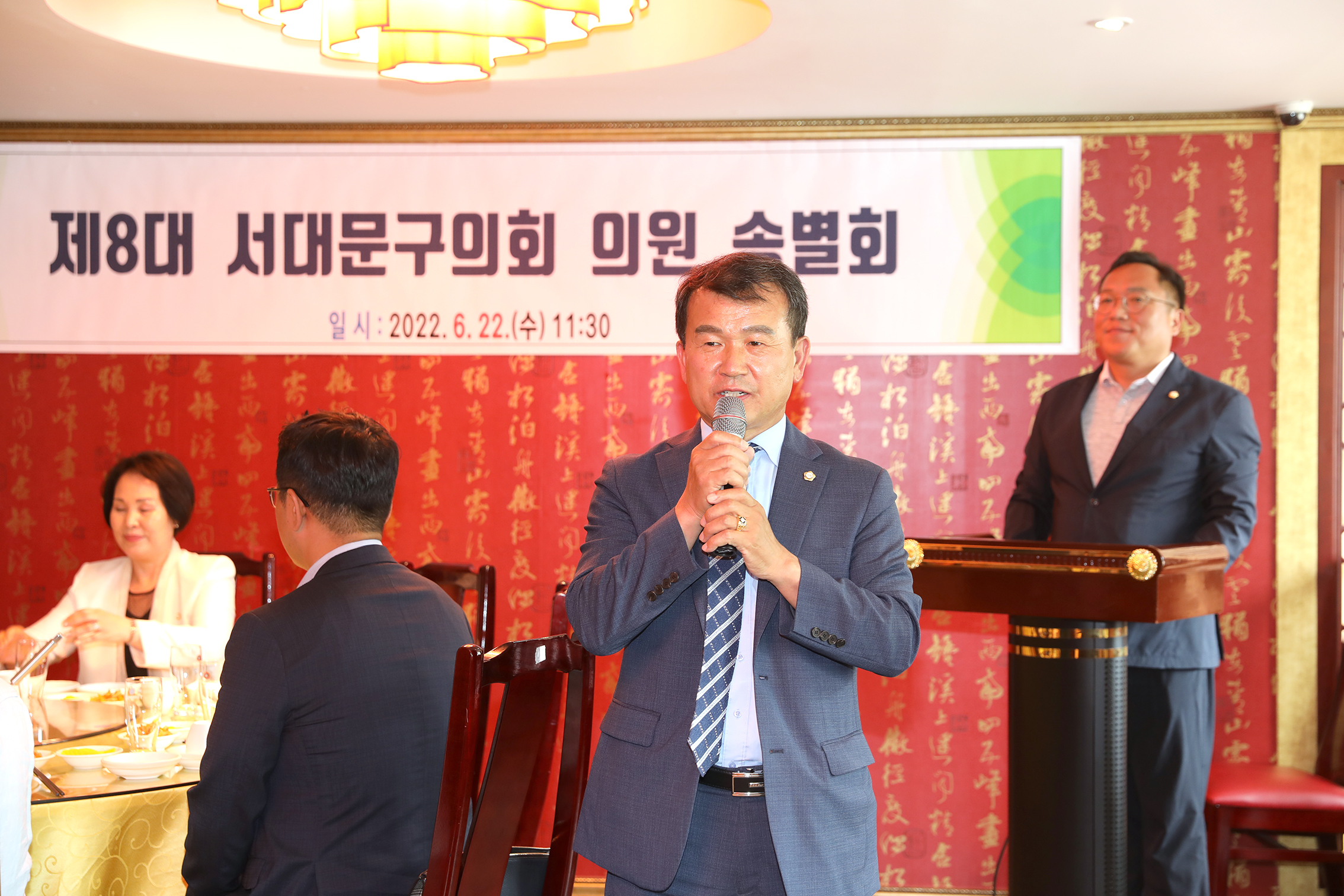 제8대 서대문구의회 의원  송별회 17