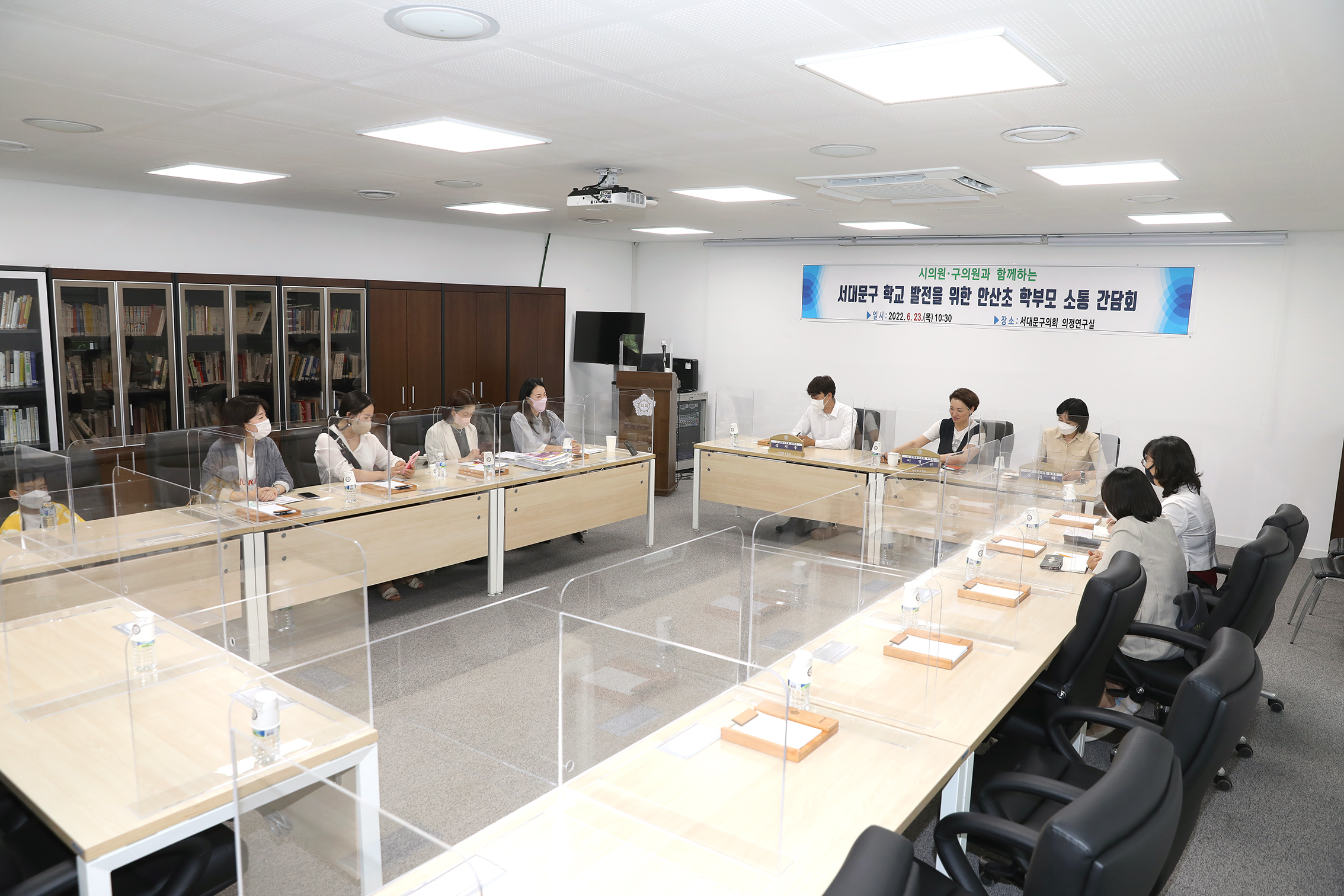 서대문구 학교 발전을 위한 안산초 학부모 소통 간담회 3