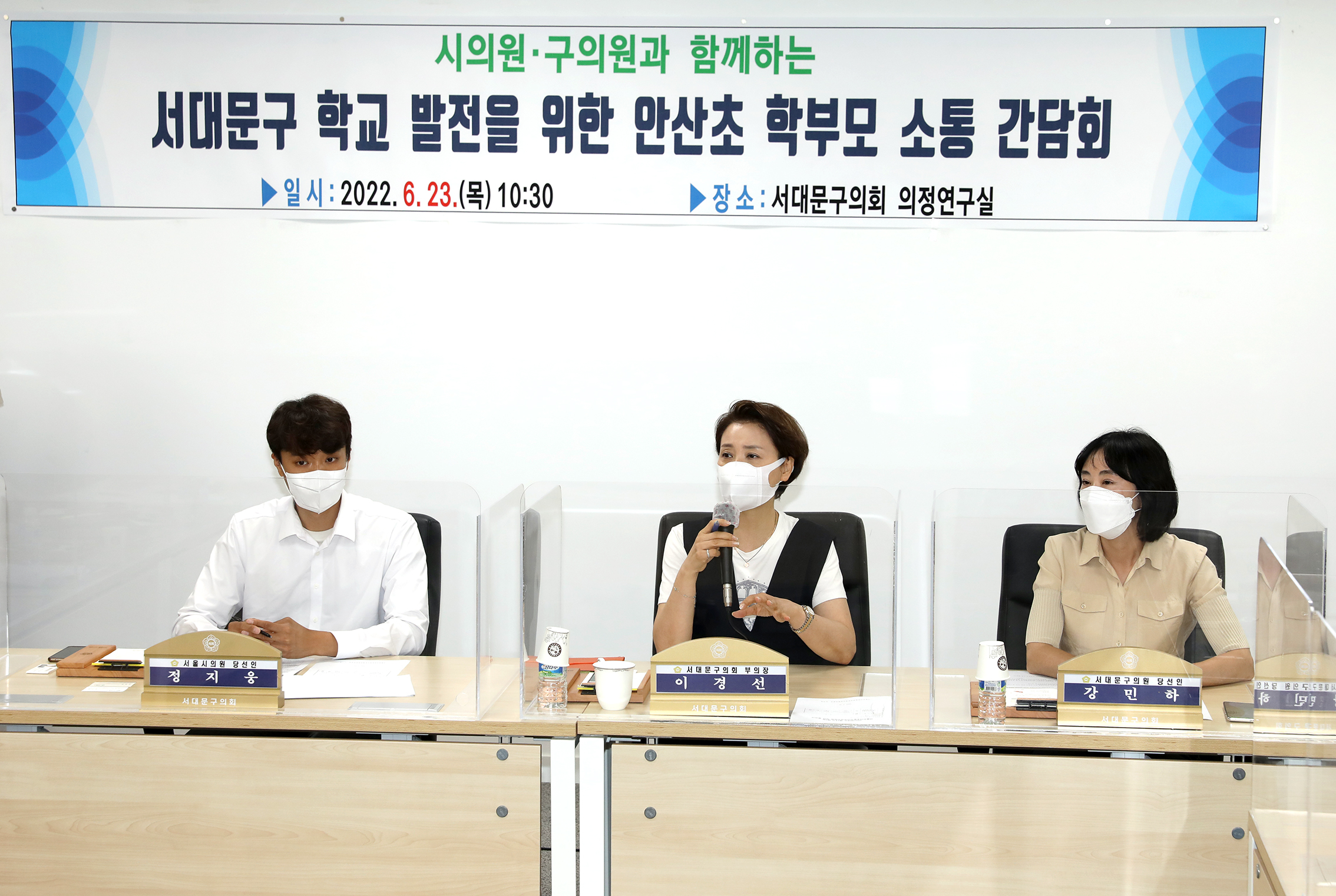 서대문구 학교 발전을 위한 안산초 학부모 소통 간담회 5