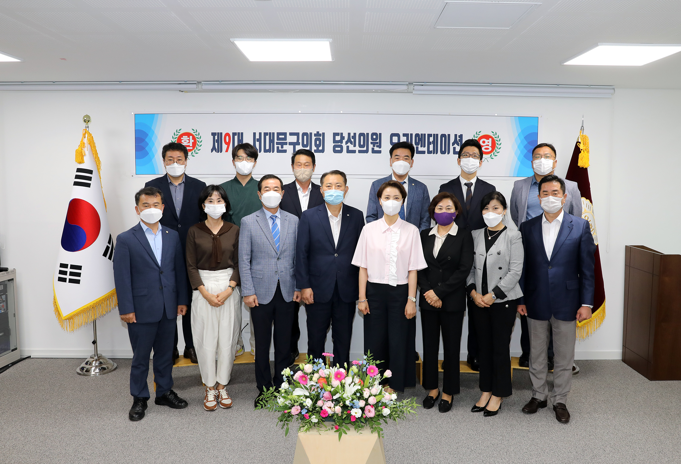 제9대 서대문구의회 당선의원 오리엔테이션 2