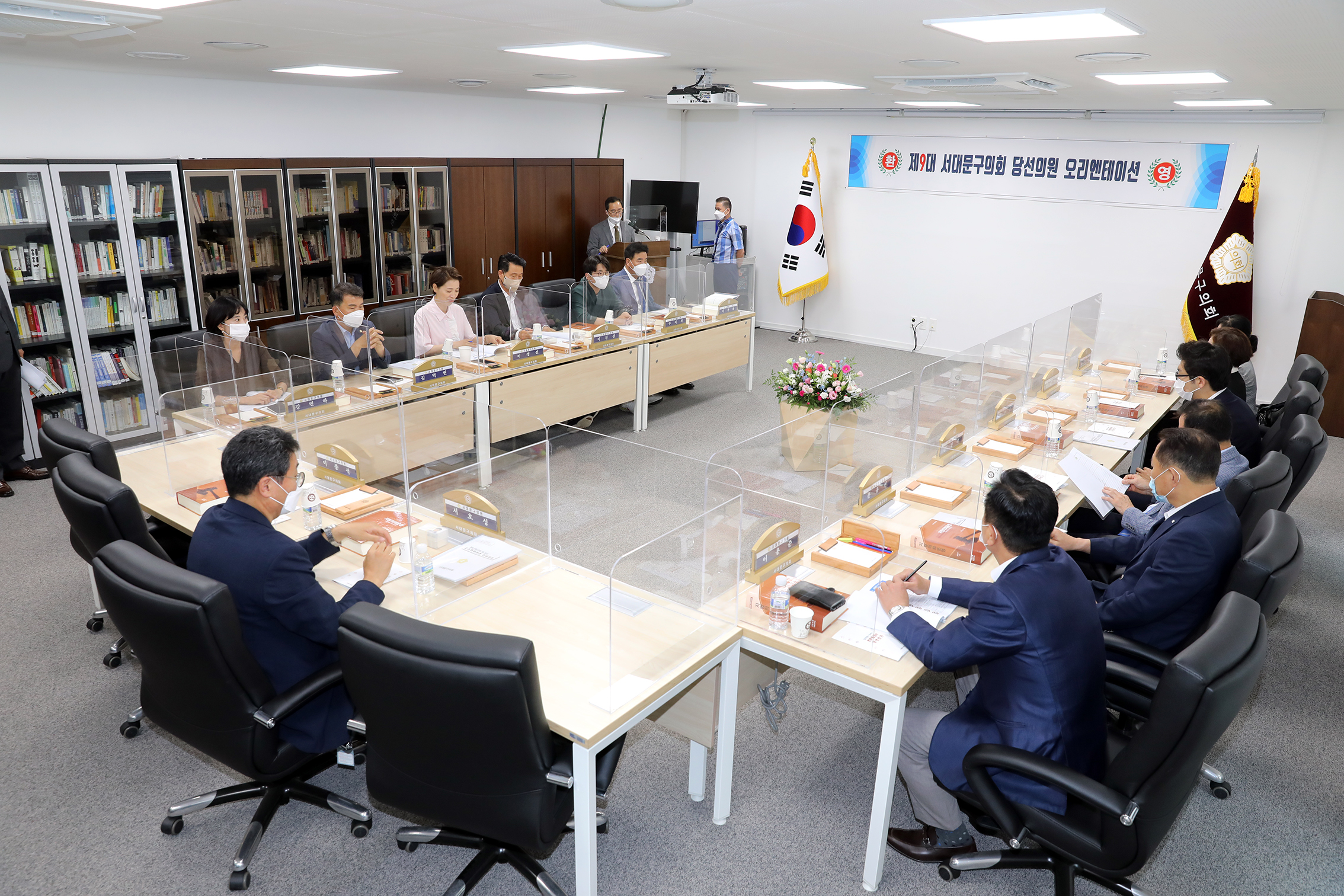 제9대 서대문구의회 당선의원 오리엔테이션 3