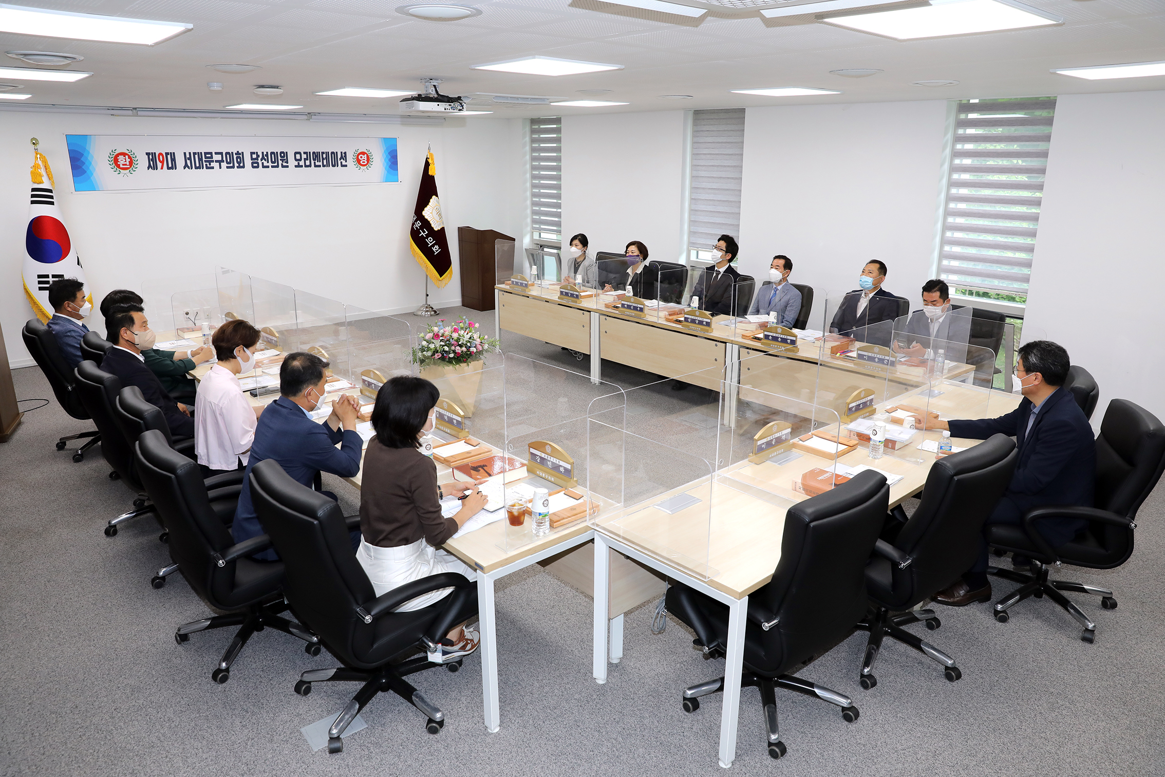 제9대 서대문구의회 당선의원 오리엔테이션 4